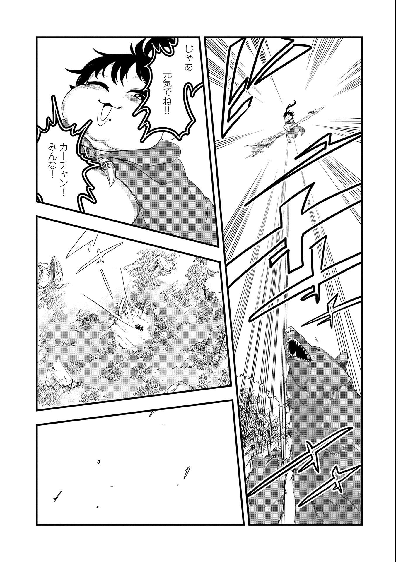 UMARETA CHOKUGO NI SUTERARETA KEDO, ZENSEI GA TAIKENSHA DATTA NO DE YOYUU DE IKITEMASU - raw - Chapter 4 - https://jpdd.ccdd.to/JPDD/umaretachokugonisuteraretakedozenseigataikenshadattanodeyoyuudeikitemasu/205289/rwbhq5wpmyp.jpg
