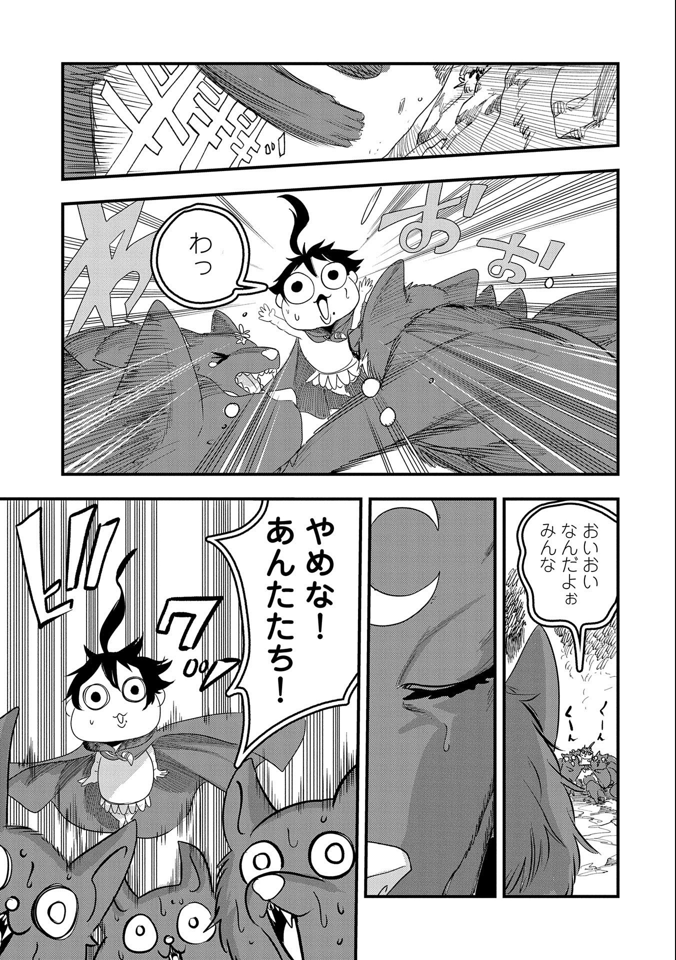UMARETA CHOKUGO NI SUTERARETA KEDO, ZENSEI GA TAIKENSHA DATTA NO DE YOYUU DE IKITEMASU - raw - Chapter 4 - https://jpdd.ccdd.to/JPDD/umaretachokugonisuteraretakedozenseigataikenshadattanodeyoyuudeikitemasu/205289/tldh2rdwsob.jpg