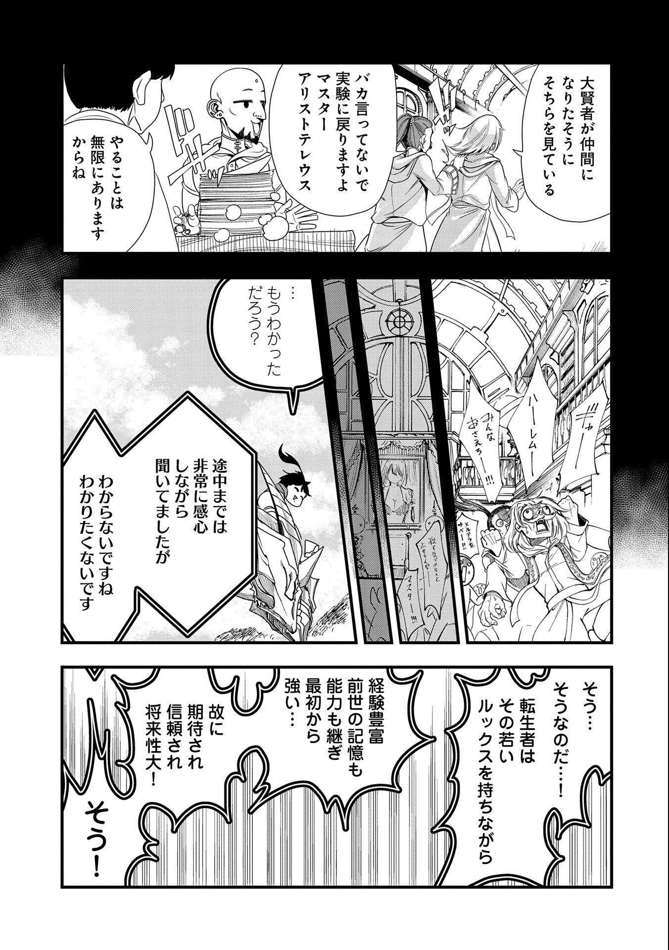 UMARETA CHOKUGO NI SUTERARETA KEDO, ZENSEI GA TAIKENSHA DATTA NO DE YOYUU DE IKITEMASU - raw - Chapter 4 - https://jpdd.ccdd.to/JPDD/umaretachokugonisuteraretakedozenseigataikenshadattanodeyoyuudeikitemasu/205289/tpbvuh5hyis.jpg