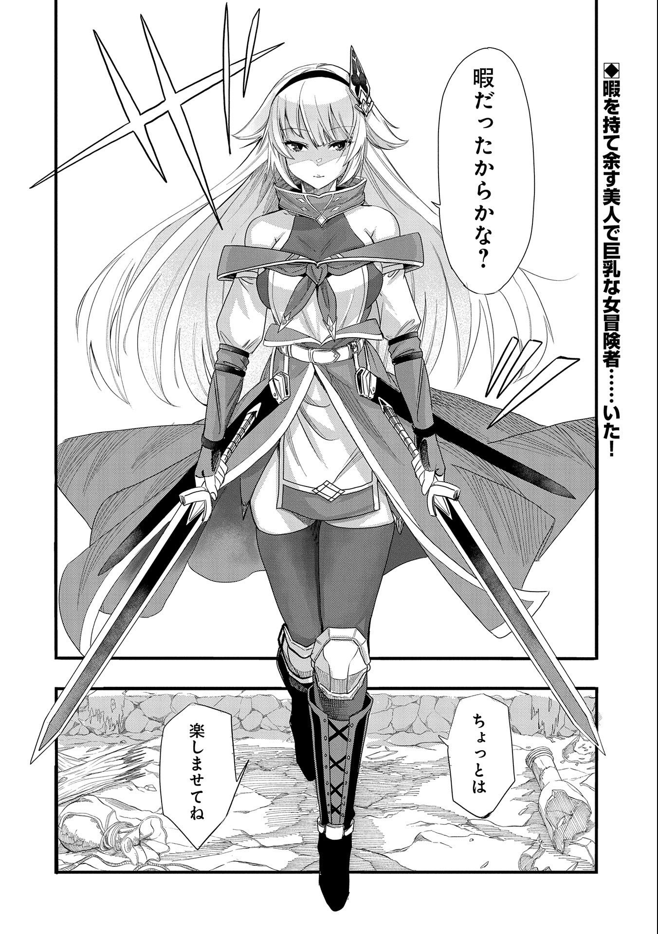 UMARETA CHOKUGO NI SUTERARETA KEDO, ZENSEI GA TAIKENSHA DATTA NO DE YOYUU DE IKITEMASU - raw - Chapter 4 - https://jpdd.ccdd.to/JPDD/umaretachokugonisuteraretakedozenseigataikenshadattanodeyoyuudeikitemasu/205289/zccz2y20bgm.jpg