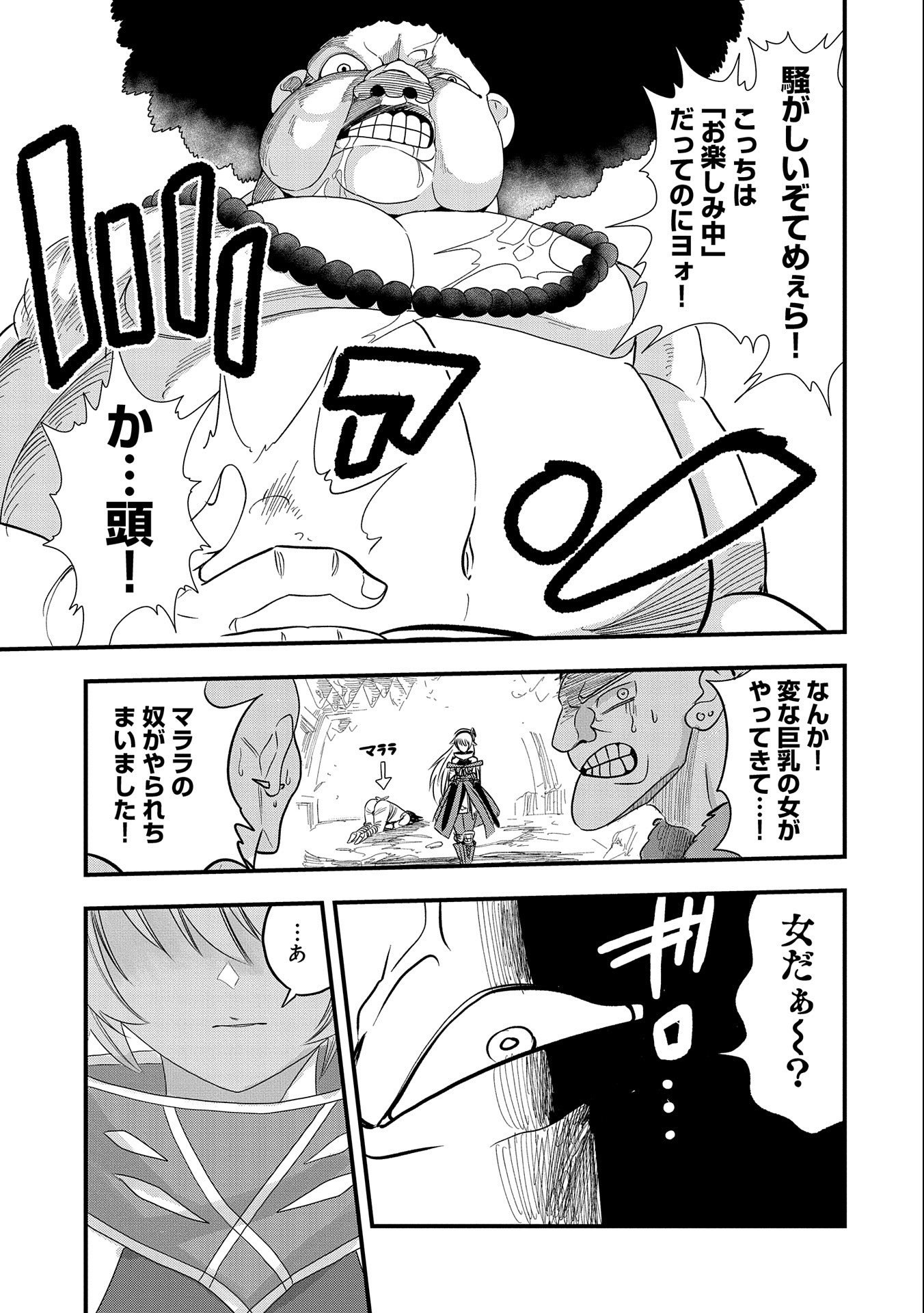 UMARETA CHOKUGO NI SUTERARETA KEDO, ZENSEI GA TAIKENSHA DATTA NO DE YOYUU DE IKITEMASU - raw - Chapter 4 - https://jpdd.ccdd.to/JPDD/umaretachokugonisuteraretakedozenseigataikenshadattanodeyoyuudeikitemasu/205289/zihn25glej2.jpg