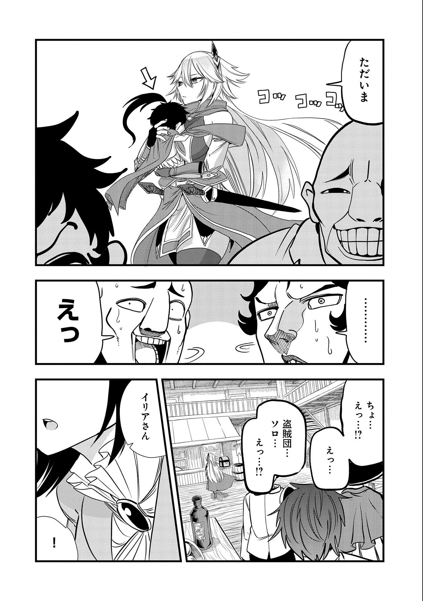 UMARETA CHOKUGO NI SUTERARETA KEDO, ZENSEI GA TAIKENSHA DATTA NO DE YOYUU DE IKITEMASU - raw - Chapter 5 - https://jpdd.ccdd.to/JPDD/umaretachokugonisuteraretakedozenseigataikenshadattanodeyoyuudeikitemasu/206519/3fsvph24ofv.jpg