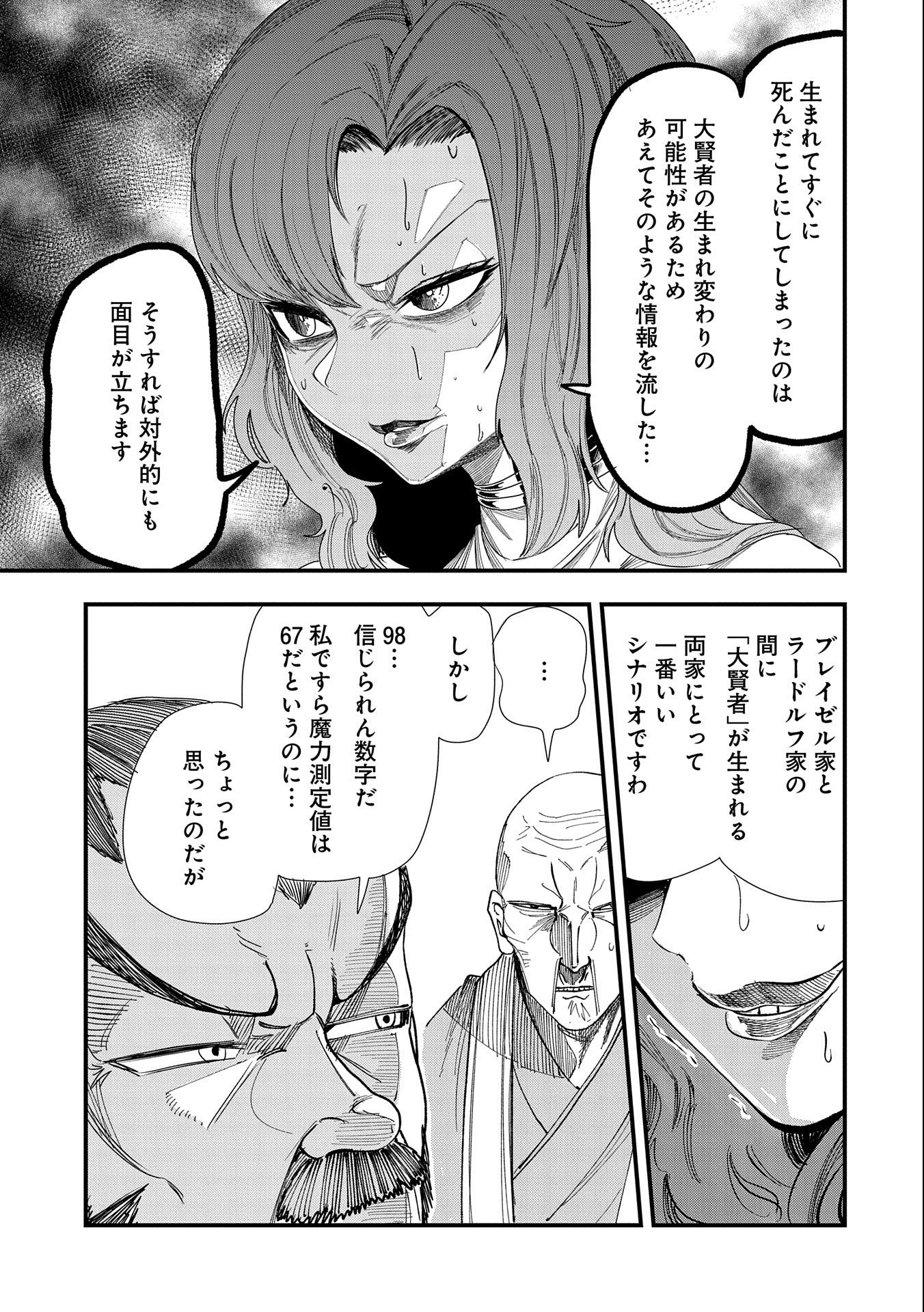 UMARETA CHOKUGO NI SUTERARETA KEDO, ZENSEI GA TAIKENSHA DATTA NO DE YOYUU DE IKITEMASU - raw - Chapter 5 - https://jpdd.ccdd.to/JPDD/umaretachokugonisuteraretakedozenseigataikenshadattanodeyoyuudeikitemasu/206519/3sp14nqfc5b.jpg