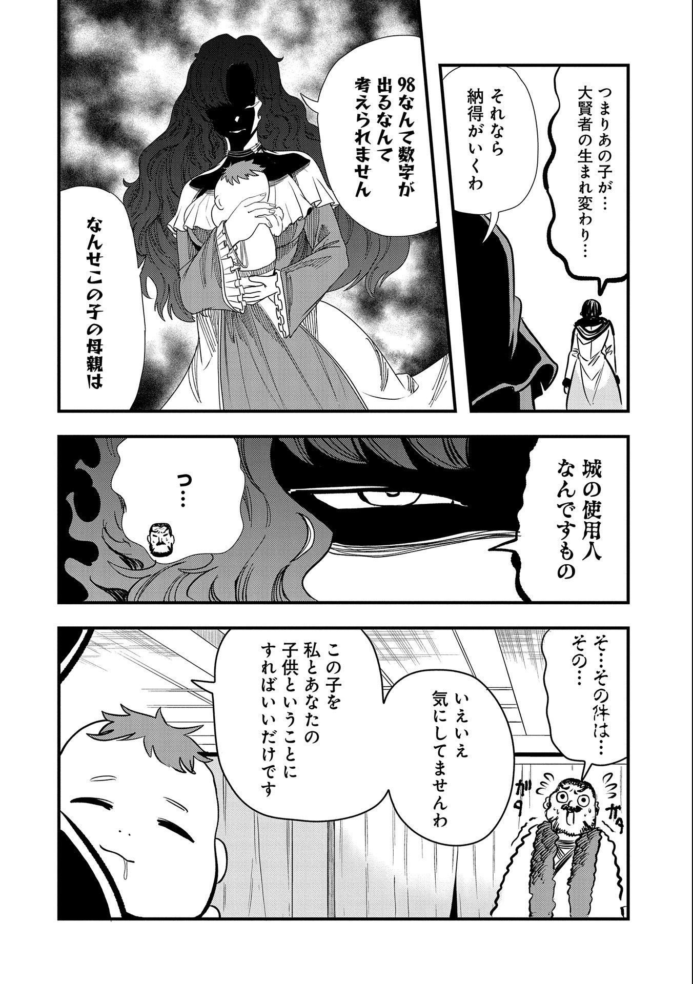 UMARETA CHOKUGO NI SUTERARETA KEDO, ZENSEI GA TAIKENSHA DATTA NO DE YOYUU DE IKITEMASU - raw - Chapter 5 - https://jpdd.ccdd.to/JPDD/umaretachokugonisuteraretakedozenseigataikenshadattanodeyoyuudeikitemasu/206519/5omvc1tdbla.jpg