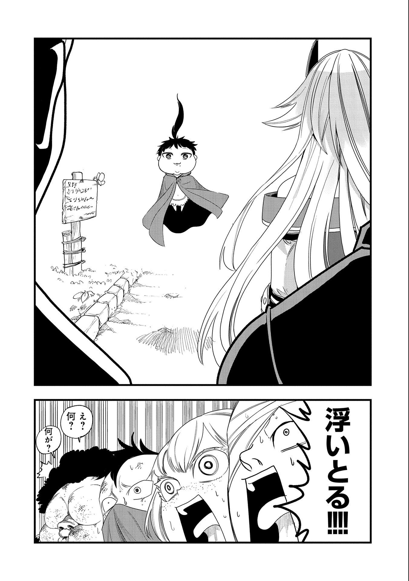 UMARETA CHOKUGO NI SUTERARETA KEDO, ZENSEI GA TAIKENSHA DATTA NO DE YOYUU DE IKITEMASU - raw - Chapter 5 - https://jpdd.ccdd.to/JPDD/umaretachokugonisuteraretakedozenseigataikenshadattanodeyoyuudeikitemasu/206519/bipmc41h23o.jpg