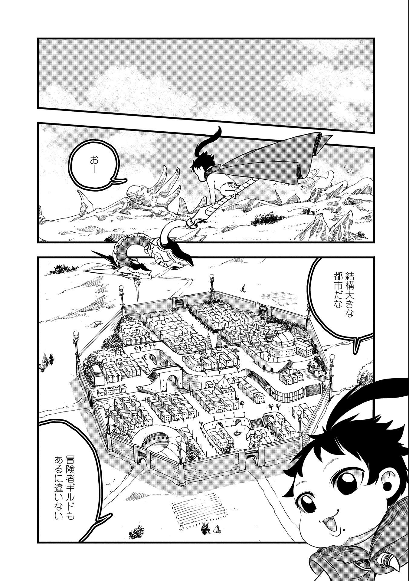 UMARETA CHOKUGO NI SUTERARETA KEDO, ZENSEI GA TAIKENSHA DATTA NO DE YOYUU DE IKITEMASU - raw - Chapter 5 - https://jpdd.ccdd.to/JPDD/umaretachokugonisuteraretakedozenseigataikenshadattanodeyoyuudeikitemasu/206519/cj1rokocixa.jpg