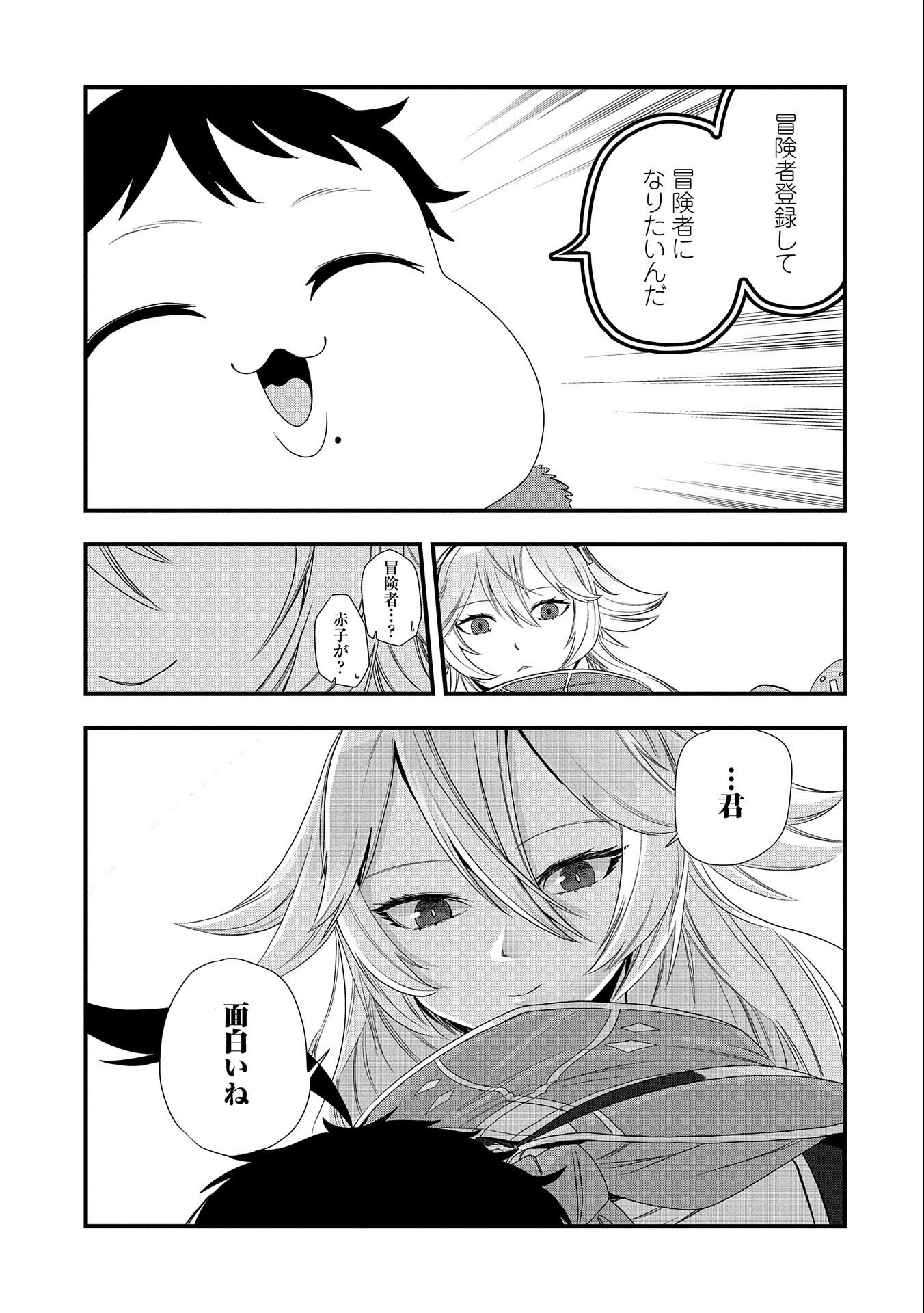UMARETA CHOKUGO NI SUTERARETA KEDO, ZENSEI GA TAIKENSHA DATTA NO DE YOYUU DE IKITEMASU - raw - Chapter 5 - https://jpdd.ccdd.to/JPDD/umaretachokugonisuteraretakedozenseigataikenshadattanodeyoyuudeikitemasu/206519/nzv12qdyr12.jpg