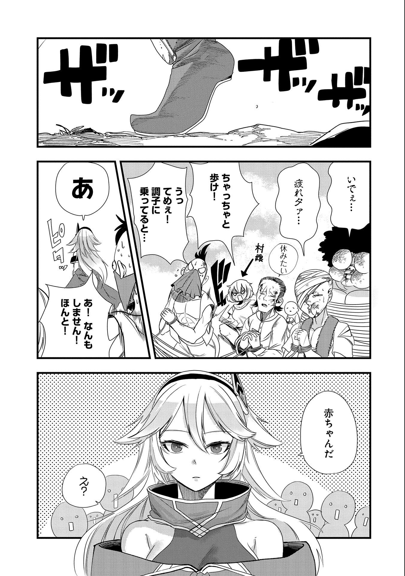 UMARETA CHOKUGO NI SUTERARETA KEDO, ZENSEI GA TAIKENSHA DATTA NO DE YOYUU DE IKITEMASU - raw - Chapter 5 - https://jpdd.ccdd.to/JPDD/umaretachokugonisuteraretakedozenseigataikenshadattanodeyoyuudeikitemasu/206519/or2afjlmog1.jpg