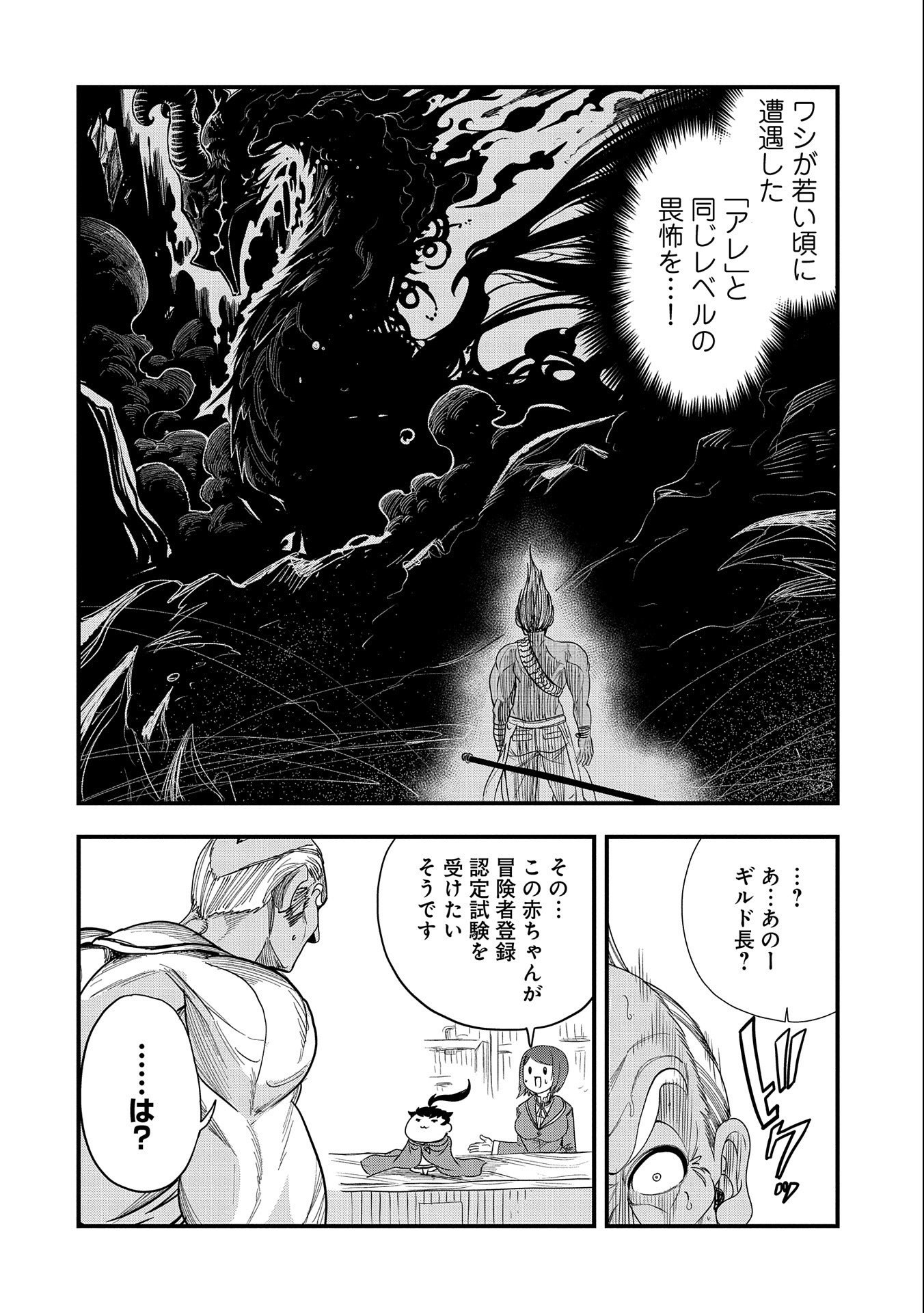 UMARETA CHOKUGO NI SUTERARETA KEDO, ZENSEI GA TAIKENSHA DATTA NO DE YOYUU DE IKITEMASU - raw - Chapter 5 - https://jpdd.ccdd.to/JPDD/umaretachokugonisuteraretakedozenseigataikenshadattanodeyoyuudeikitemasu/206519/out4bg42npr.jpg