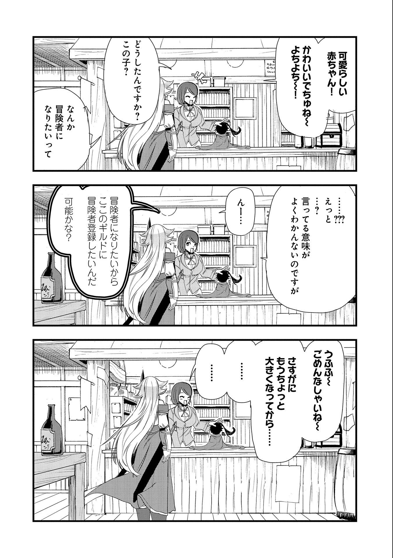 UMARETA CHOKUGO NI SUTERARETA KEDO, ZENSEI GA TAIKENSHA DATTA NO DE YOYUU DE IKITEMASU - raw - Chapter 5 - https://jpdd.ccdd.to/JPDD/umaretachokugonisuteraretakedozenseigataikenshadattanodeyoyuudeikitemasu/206519/p5fkqnbnk3p.jpg