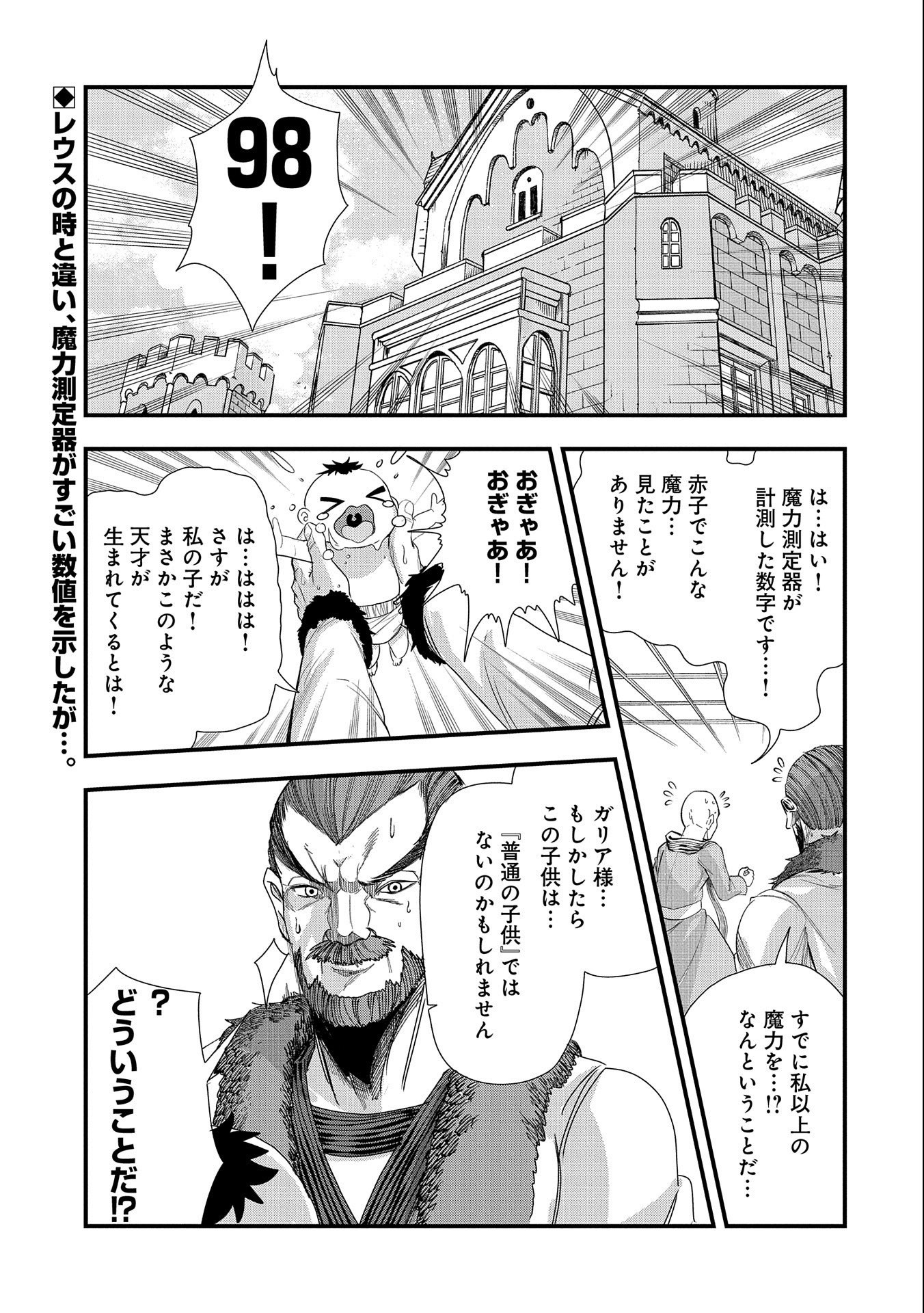 UMARETA CHOKUGO NI SUTERARETA KEDO, ZENSEI GA TAIKENSHA DATTA NO DE YOYUU DE IKITEMASU - raw - Chapter 5 - https://jpdd.ccdd.to/JPDD/umaretachokugonisuteraretakedozenseigataikenshadattanodeyoyuudeikitemasu/206519/pqctjhr0yyd.jpg