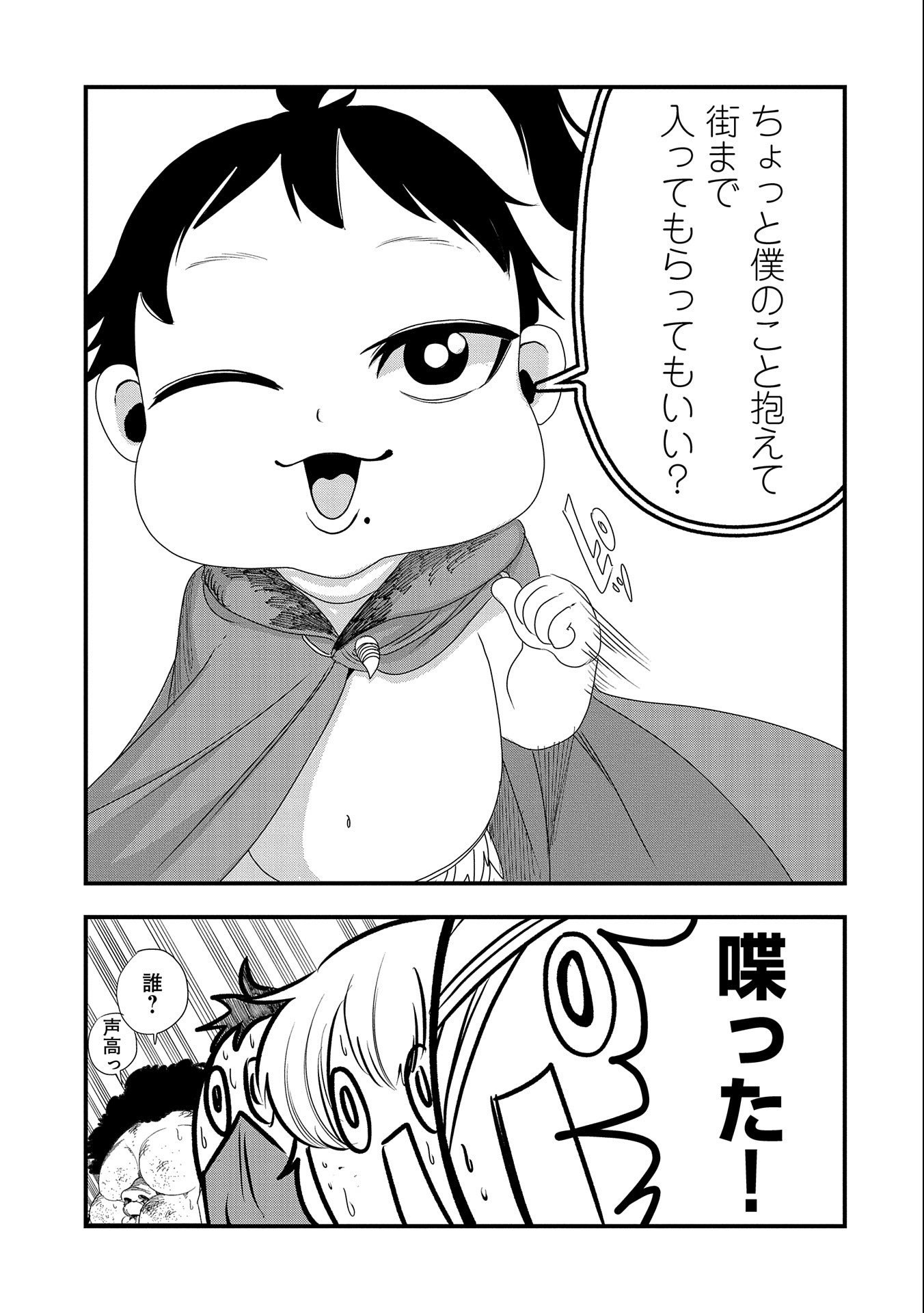 UMARETA CHOKUGO NI SUTERARETA KEDO, ZENSEI GA TAIKENSHA DATTA NO DE YOYUU DE IKITEMASU - raw - Chapter 5 - https://jpdd.ccdd.to/JPDD/umaretachokugonisuteraretakedozenseigataikenshadattanodeyoyuudeikitemasu/206519/r4v30xguemq.jpg