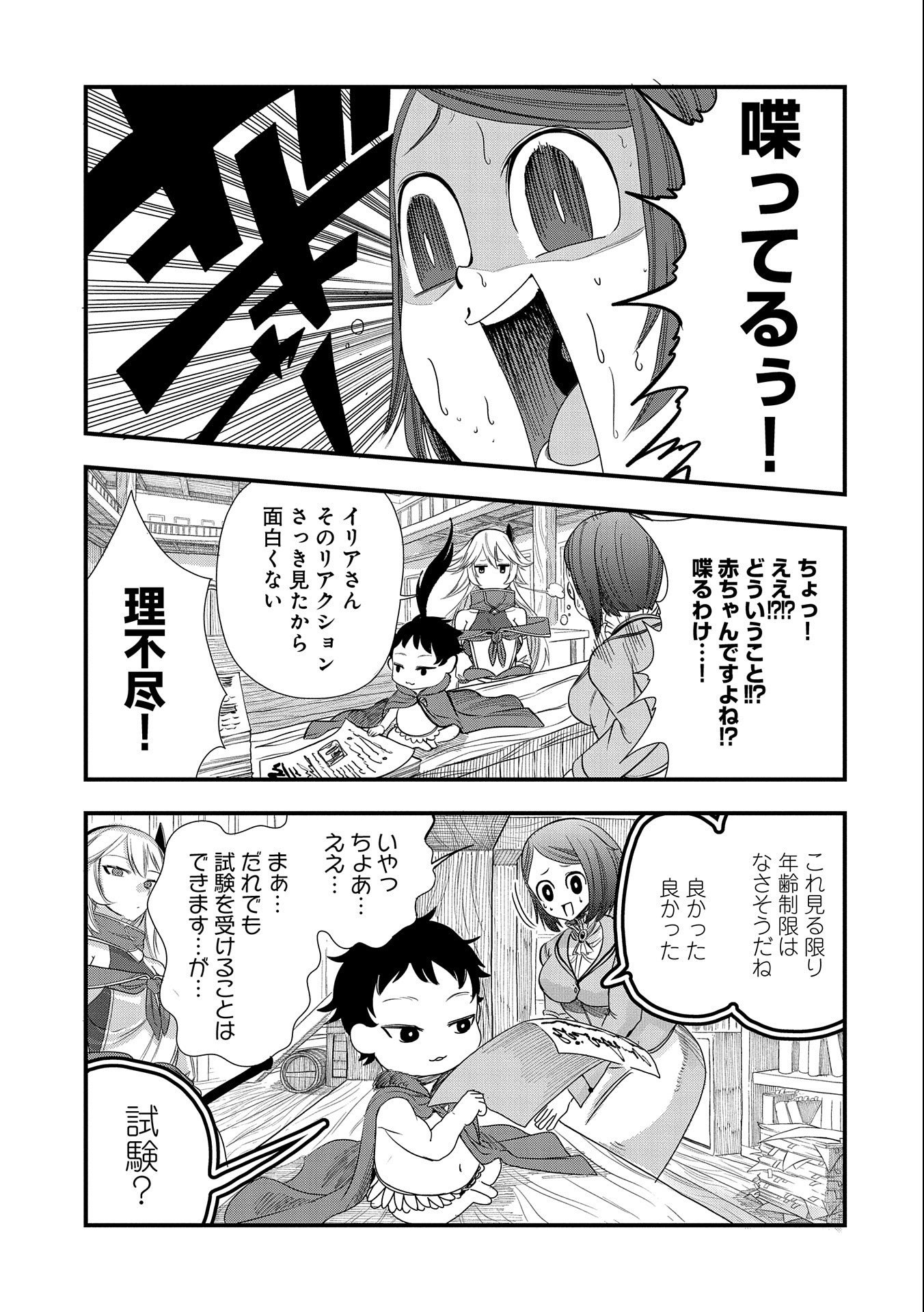 UMARETA CHOKUGO NI SUTERARETA KEDO, ZENSEI GA TAIKENSHA DATTA NO DE YOYUU DE IKITEMASU - raw - Chapter 5 - https://jpdd.ccdd.to/JPDD/umaretachokugonisuteraretakedozenseigataikenshadattanodeyoyuudeikitemasu/206519/viqa4s3u1ru.jpg