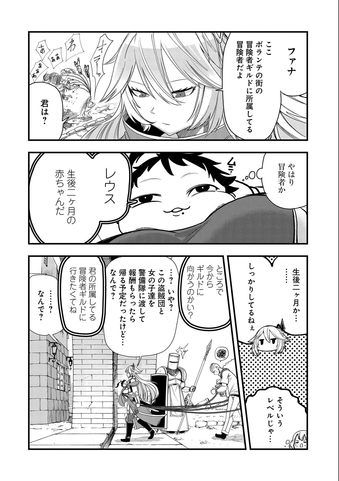 UMARETA CHOKUGO NI SUTERARETA KEDO, ZENSEI GA TAIKENSHA DATTA NO DE YOYUU DE IKITEMASU - raw - Chapter 5 - https://jpdd.ccdd.to/JPDD/umaretachokugonisuteraretakedozenseigataikenshadattanodeyoyuudeikitemasu/206519/w31x1aumyuj.jpg