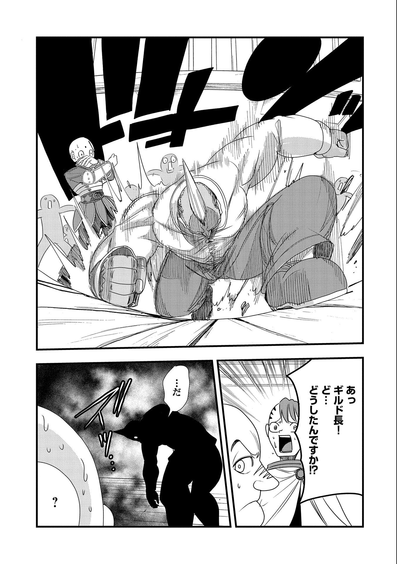 UMARETA CHOKUGO NI SUTERARETA KEDO, ZENSEI GA TAIKENSHA DATTA NO DE YOYUU DE IKITEMASU - raw - Chapter 5 - https://jpdd.ccdd.to/JPDD/umaretachokugonisuteraretakedozenseigataikenshadattanodeyoyuudeikitemasu/206519/wyhx0jyu2jz.jpg