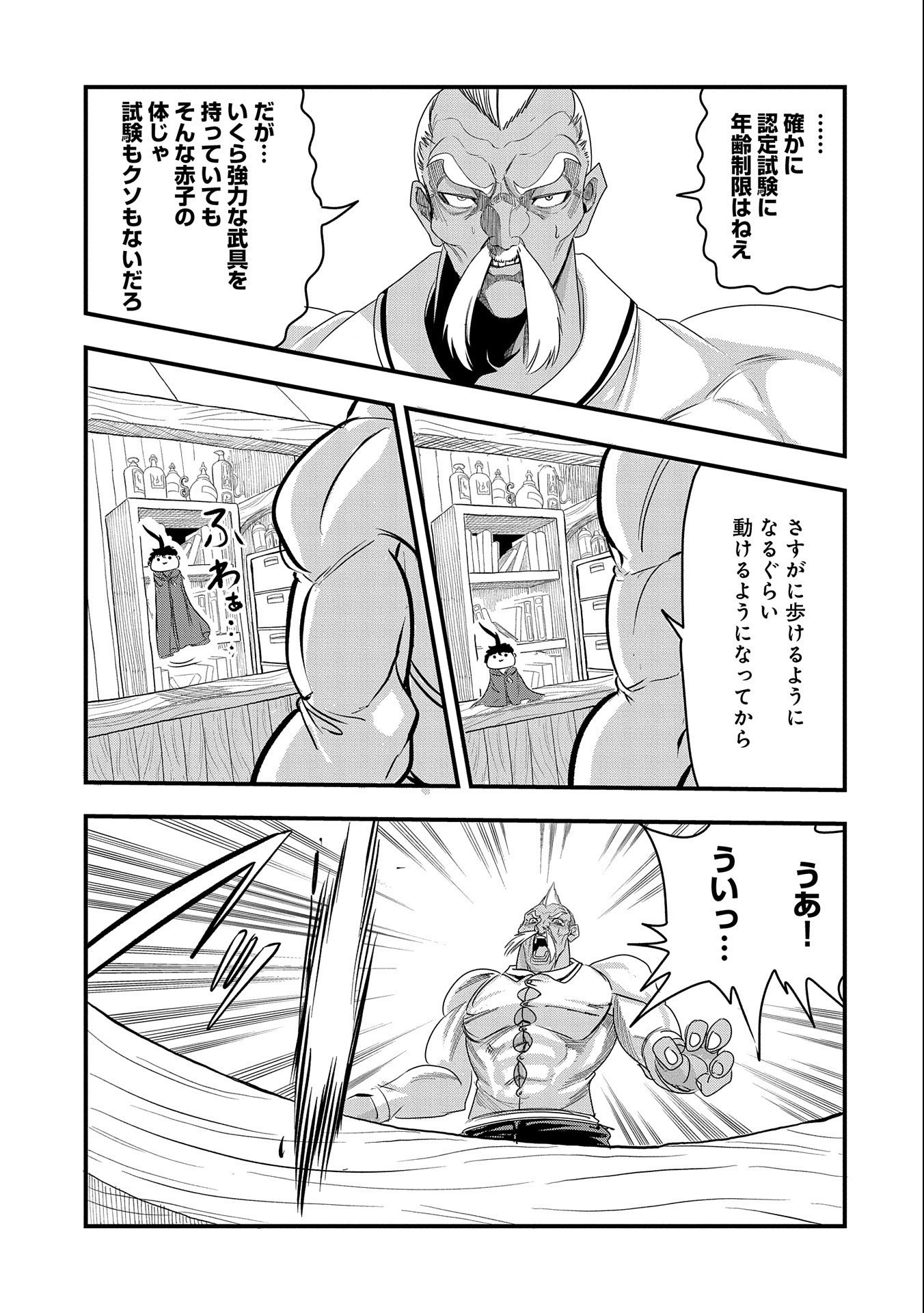 UMARETA CHOKUGO NI SUTERARETA KEDO, ZENSEI GA TAIKENSHA DATTA NO DE YOYUU DE IKITEMASU - raw - Chapter 5 - https://jpdd.ccdd.to/JPDD/umaretachokugonisuteraretakedozenseigataikenshadattanodeyoyuudeikitemasu/206519/y3t3mksy1fq.jpg