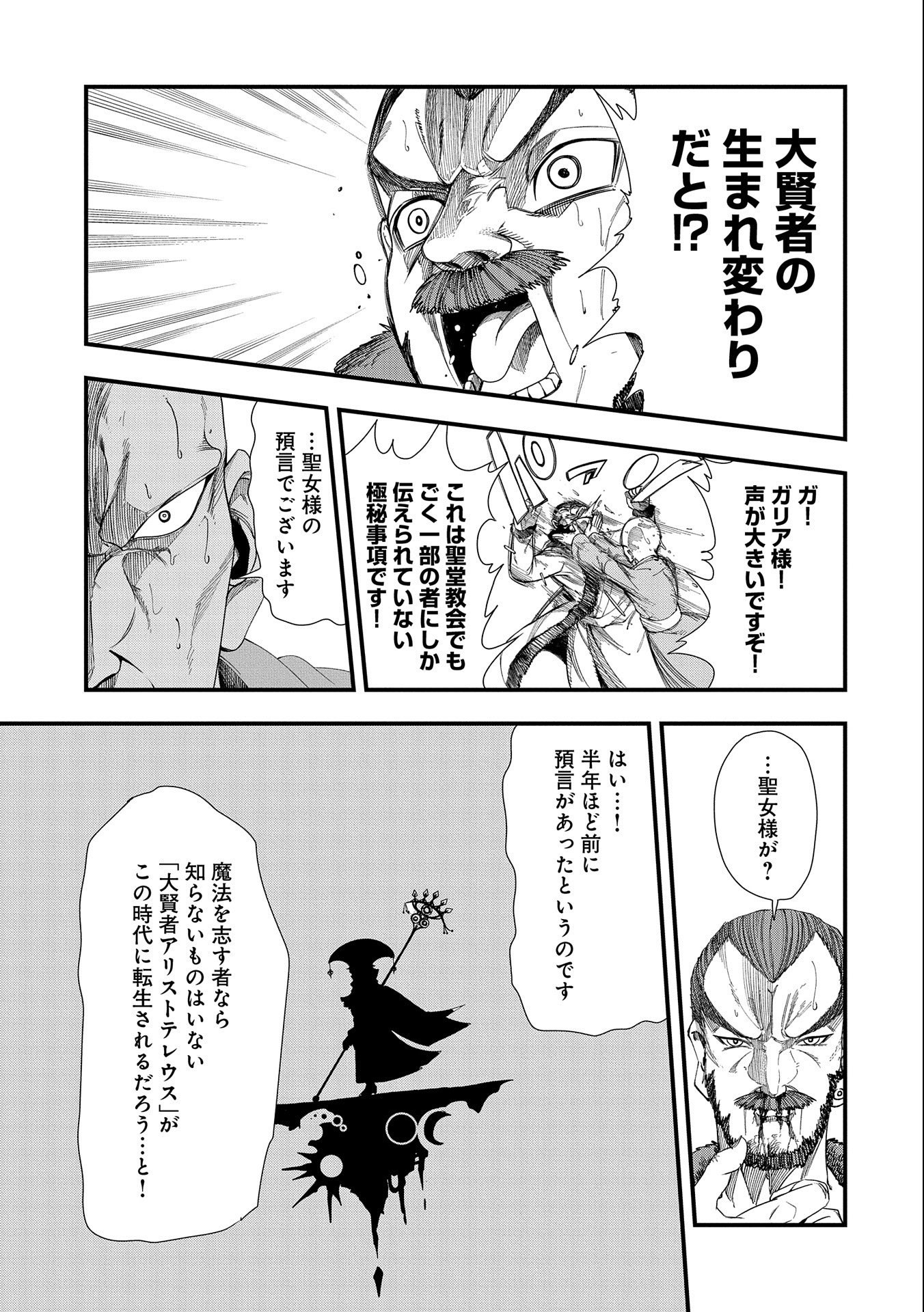 UMARETA CHOKUGO NI SUTERARETA KEDO, ZENSEI GA TAIKENSHA DATTA NO DE YOYUU DE IKITEMASU - raw - Chapter 5 - https://jpdd.ccdd.to/JPDD/umaretachokugonisuteraretakedozenseigataikenshadattanodeyoyuudeikitemasu/206519/zpeaoa2yb2y.jpg