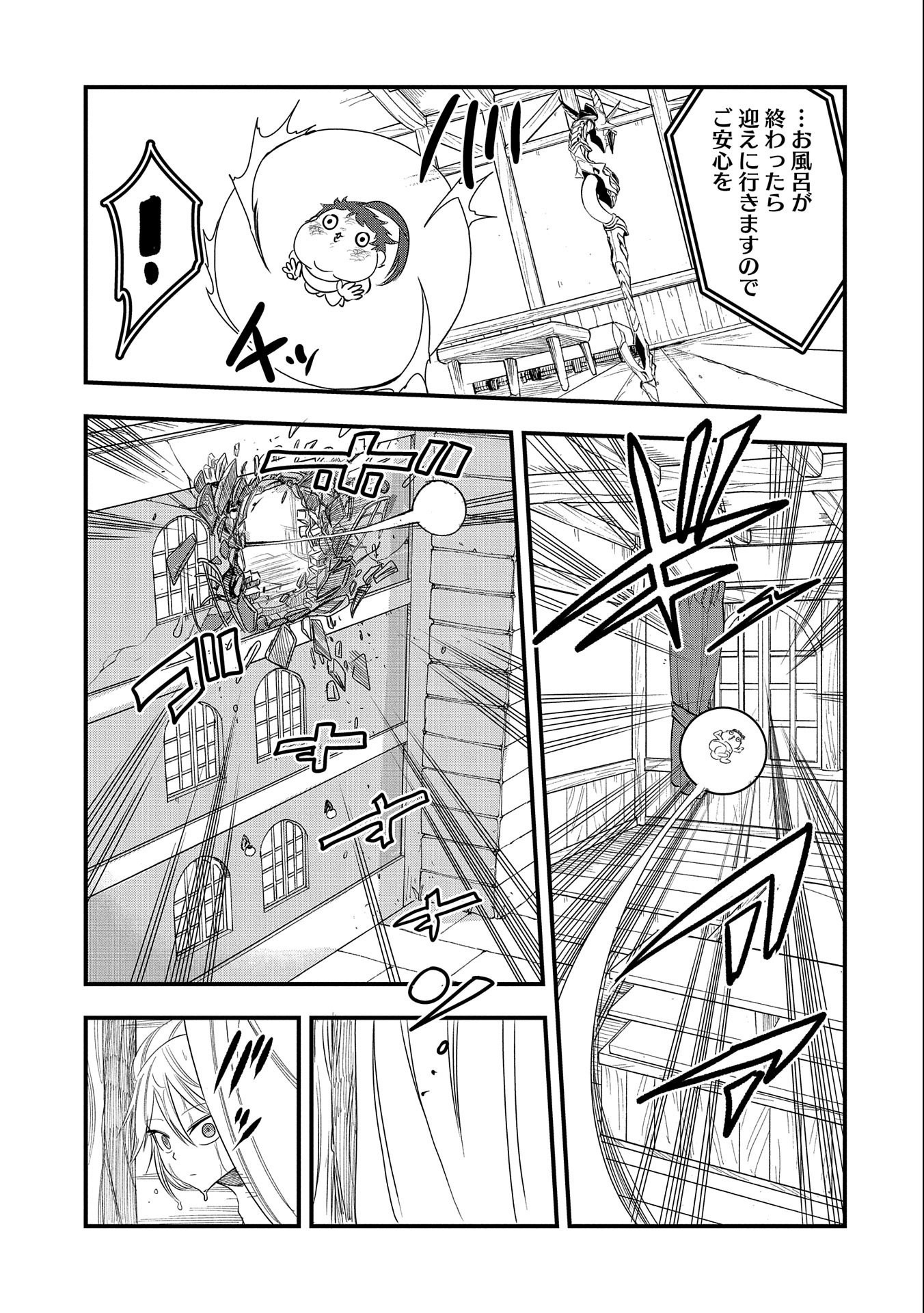 UMARETA CHOKUGO NI SUTERARETA KEDO, ZENSEI GA TAIKENSHA DATTA NO DE YOYUU DE IKITEMASU - raw - Chapter 6 - https://jpdd.ccdd.to/JPDD/umaretachokugonisuteraretakedozenseigataikenshadattanodeyoyuudeikitemasu/207833/12fbj0tis31.jpg