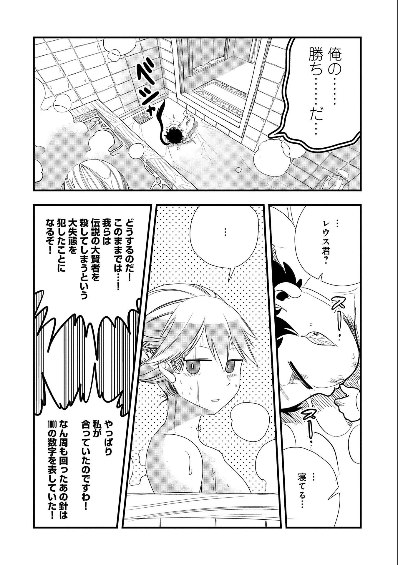 UMARETA CHOKUGO NI SUTERARETA KEDO, ZENSEI GA TAIKENSHA DATTA NO DE YOYUU DE IKITEMASU - raw - Chapter 6 - https://jpdd.ccdd.to/JPDD/umaretachokugonisuteraretakedozenseigataikenshadattanodeyoyuudeikitemasu/207833/abnnq5c2aqw.jpg