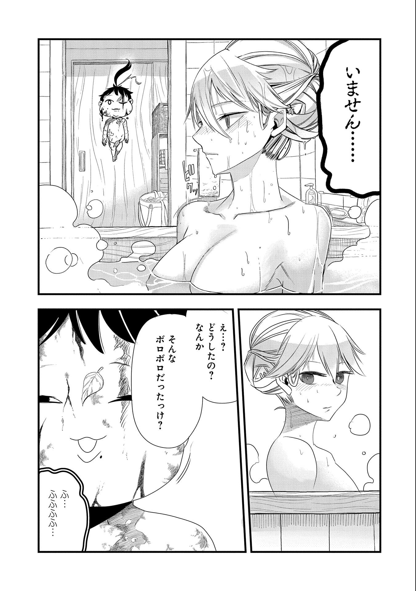 UMARETA CHOKUGO NI SUTERARETA KEDO, ZENSEI GA TAIKENSHA DATTA NO DE YOYUU DE IKITEMASU - raw - Chapter 6 - https://jpdd.ccdd.to/JPDD/umaretachokugonisuteraretakedozenseigataikenshadattanodeyoyuudeikitemasu/207833/ak0t4znx4hv.jpg