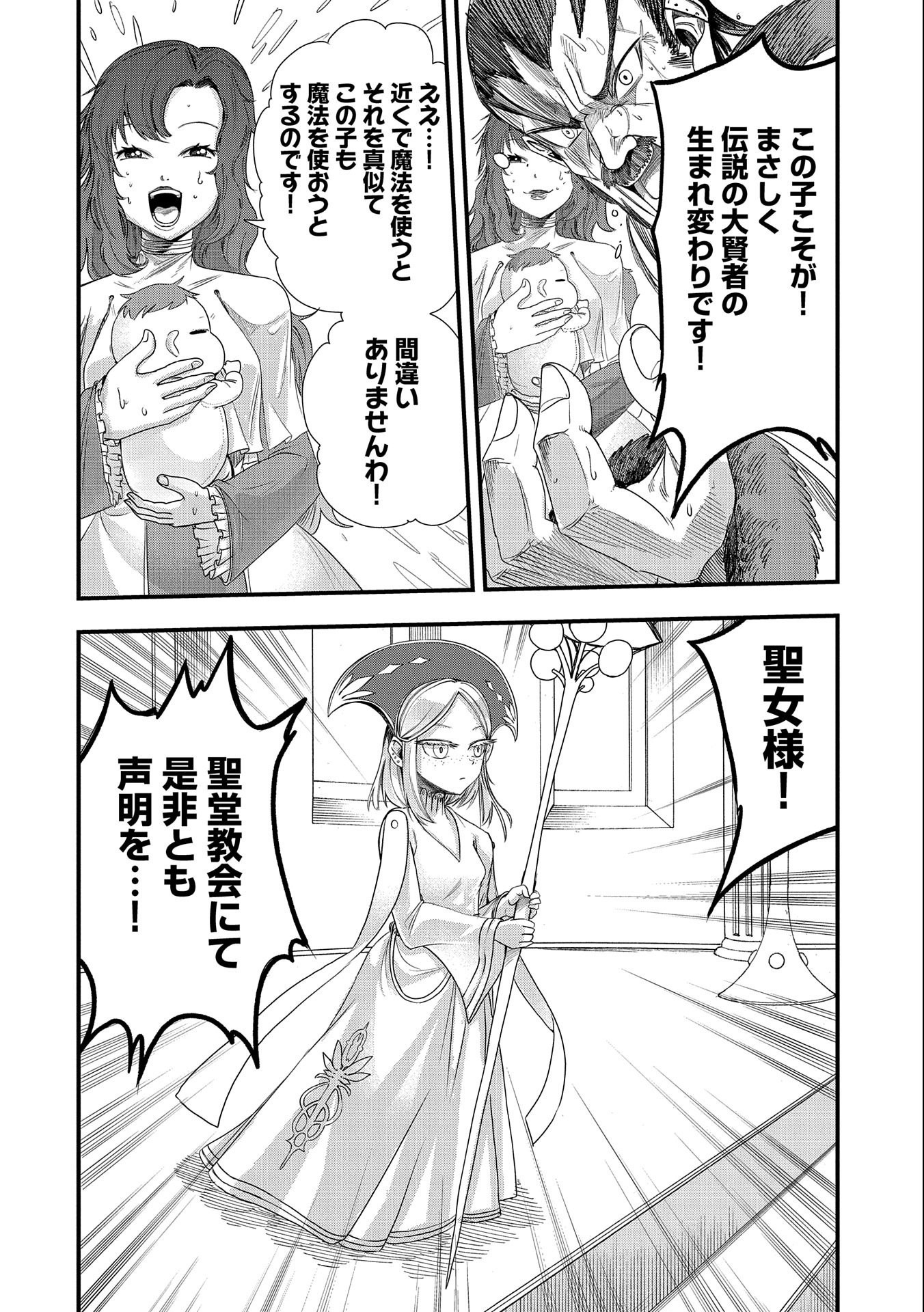 UMARETA CHOKUGO NI SUTERARETA KEDO, ZENSEI GA TAIKENSHA DATTA NO DE YOYUU DE IKITEMASU - raw - Chapter 6 - https://jpdd.ccdd.to/JPDD/umaretachokugonisuteraretakedozenseigataikenshadattanodeyoyuudeikitemasu/207833/aqj0b4ha2jx.jpg