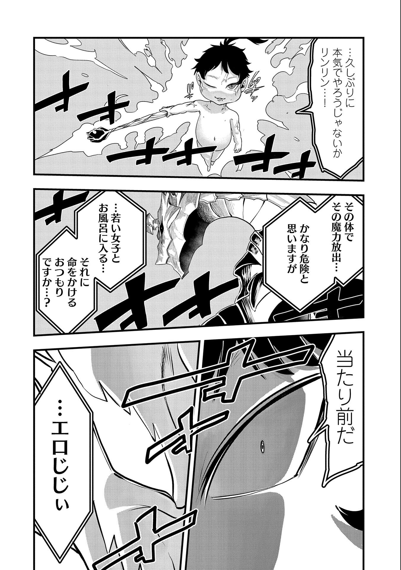 UMARETA CHOKUGO NI SUTERARETA KEDO, ZENSEI GA TAIKENSHA DATTA NO DE YOYUU DE IKITEMASU - raw - Chapter 6 - https://jpdd.ccdd.to/JPDD/umaretachokugonisuteraretakedozenseigataikenshadattanodeyoyuudeikitemasu/207833/edxqwzpzxgh.jpg
