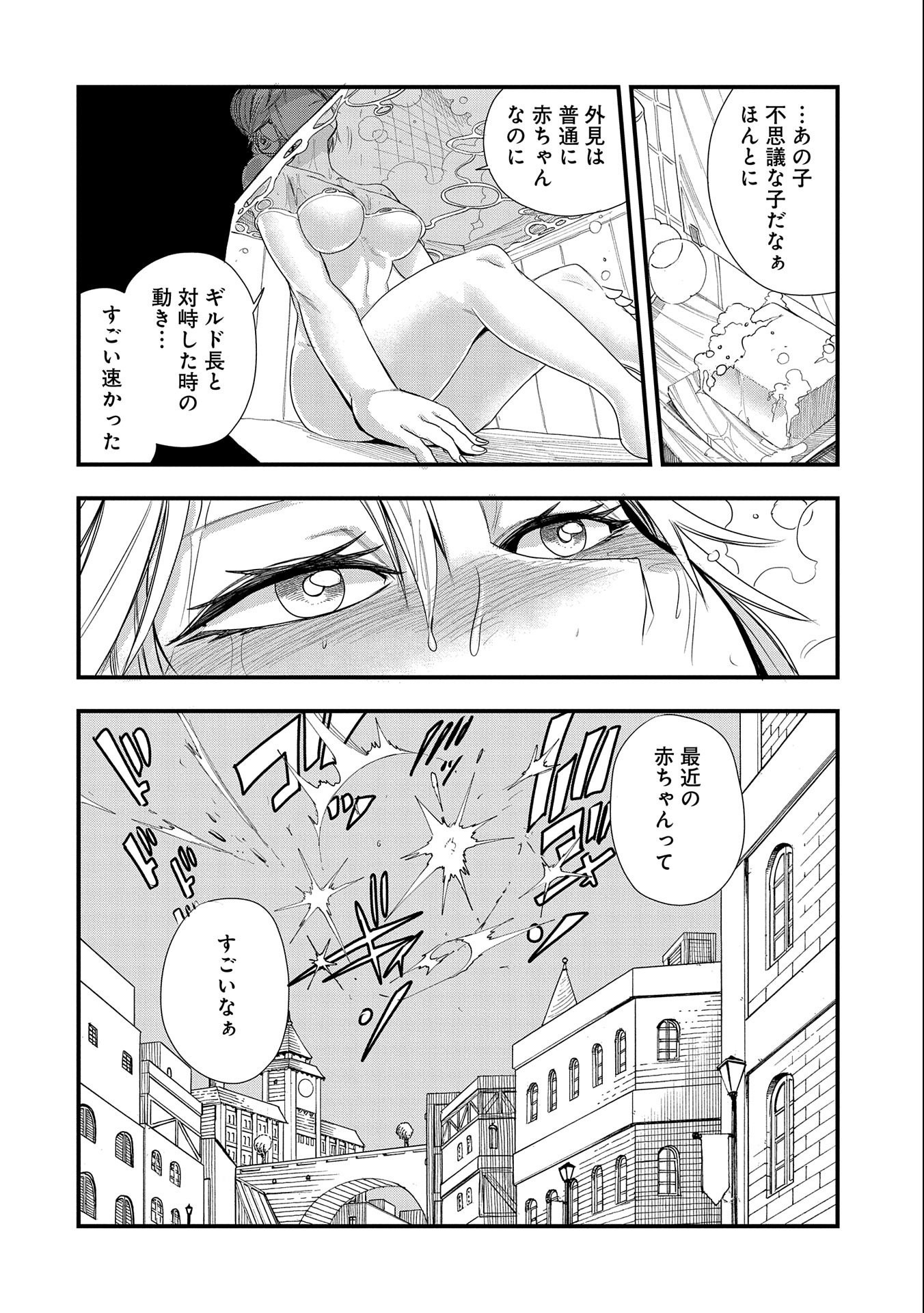UMARETA CHOKUGO NI SUTERARETA KEDO, ZENSEI GA TAIKENSHA DATTA NO DE YOYUU DE IKITEMASU - raw - Chapter 6 - https://jpdd.ccdd.to/JPDD/umaretachokugonisuteraretakedozenseigataikenshadattanodeyoyuudeikitemasu/207833/hca0nvdpdq0.jpg