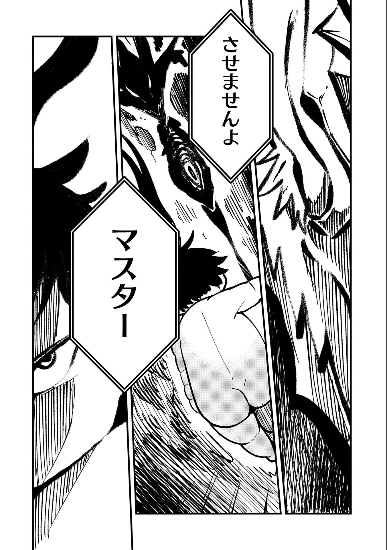 UMARETA CHOKUGO NI SUTERARETA KEDO, ZENSEI GA TAIKENSHA DATTA NO DE YOYUU DE IKITEMASU - raw - Chapter 6 - https://jpdd.ccdd.to/JPDD/umaretachokugonisuteraretakedozenseigataikenshadattanodeyoyuudeikitemasu/207833/m0uys02wrbr.jpg