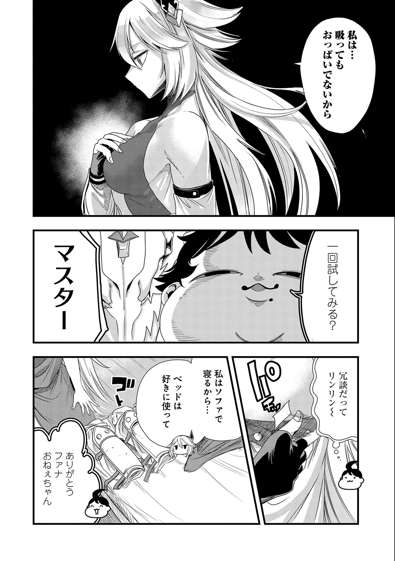 UMARETA CHOKUGO NI SUTERARETA KEDO, ZENSEI GA TAIKENSHA DATTA NO DE YOYUU DE IKITEMASU - raw - Chapter 6 - https://jpdd.ccdd.to/JPDD/umaretachokugonisuteraretakedozenseigataikenshadattanodeyoyuudeikitemasu/207833/n4ebon4l0dr.jpg