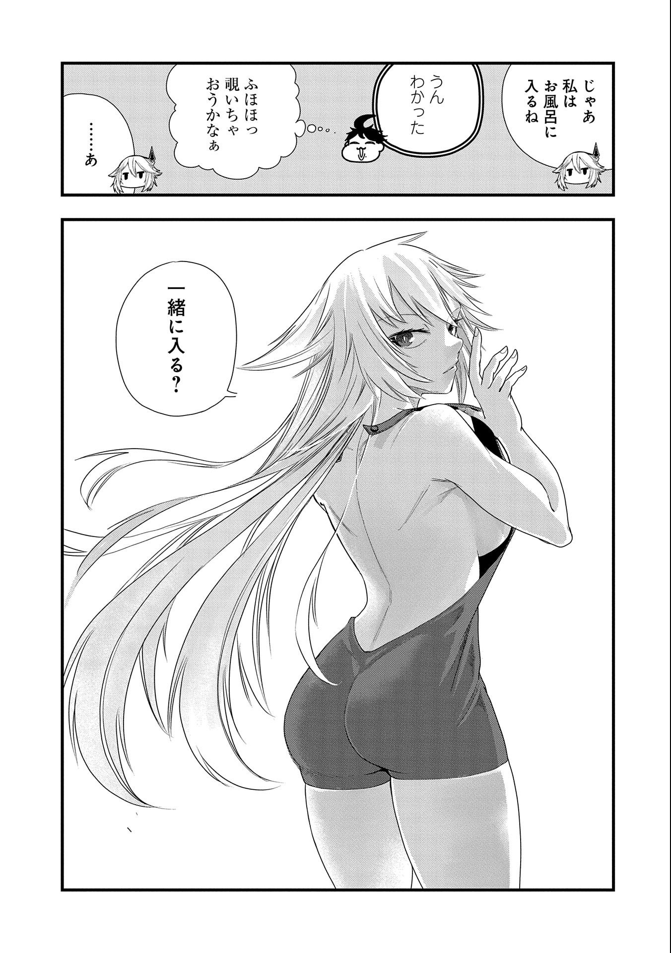 UMARETA CHOKUGO NI SUTERARETA KEDO, ZENSEI GA TAIKENSHA DATTA NO DE YOYUU DE IKITEMASU - raw - Chapter 6 - https://jpdd.ccdd.to/JPDD/umaretachokugonisuteraretakedozenseigataikenshadattanodeyoyuudeikitemasu/207833/qgh4t1dbuqs.jpg