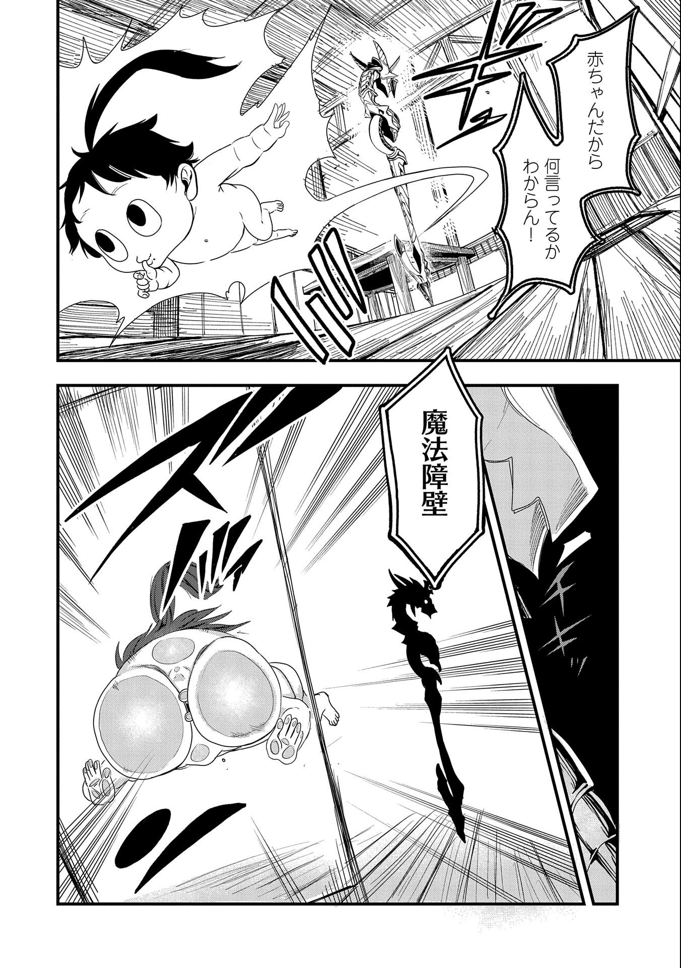 UMARETA CHOKUGO NI SUTERARETA KEDO, ZENSEI GA TAIKENSHA DATTA NO DE YOYUU DE IKITEMASU - raw - Chapter 6 - https://jpdd.ccdd.to/JPDD/umaretachokugonisuteraretakedozenseigataikenshadattanodeyoyuudeikitemasu/207833/qxiowvi4g24.jpg