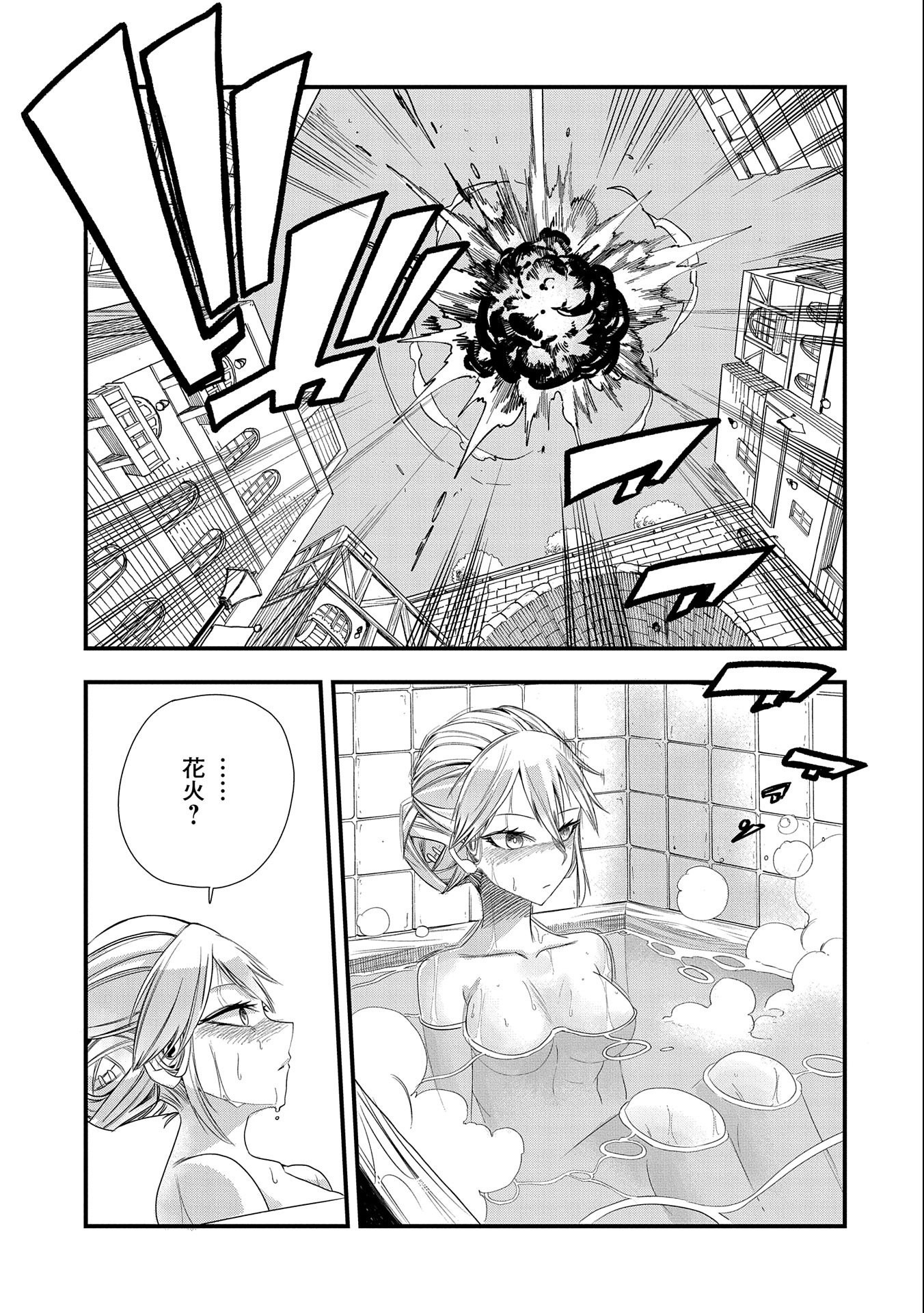 UMARETA CHOKUGO NI SUTERARETA KEDO, ZENSEI GA TAIKENSHA DATTA NO DE YOYUU DE IKITEMASU - raw - Chapter 6 - https://jpdd.ccdd.to/JPDD/umaretachokugonisuteraretakedozenseigataikenshadattanodeyoyuudeikitemasu/207833/srtwzqwo25v.jpg