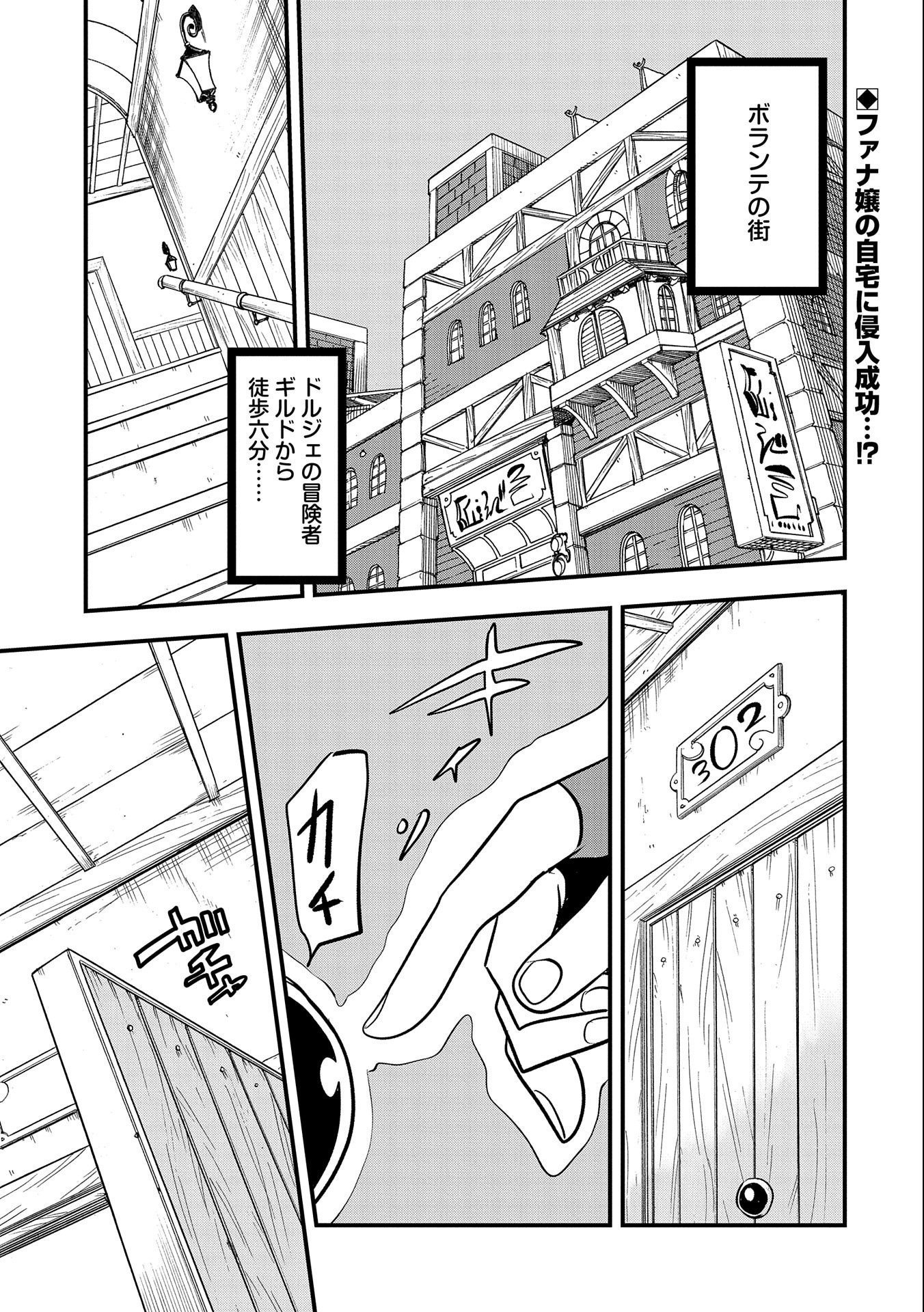 UMARETA CHOKUGO NI SUTERARETA KEDO, ZENSEI GA TAIKENSHA DATTA NO DE YOYUU DE IKITEMASU - raw - Chapter 6 - https://jpdd.ccdd.to/JPDD/umaretachokugonisuteraretakedozenseigataikenshadattanodeyoyuudeikitemasu/207833/x1bjoy1kt3z.jpg