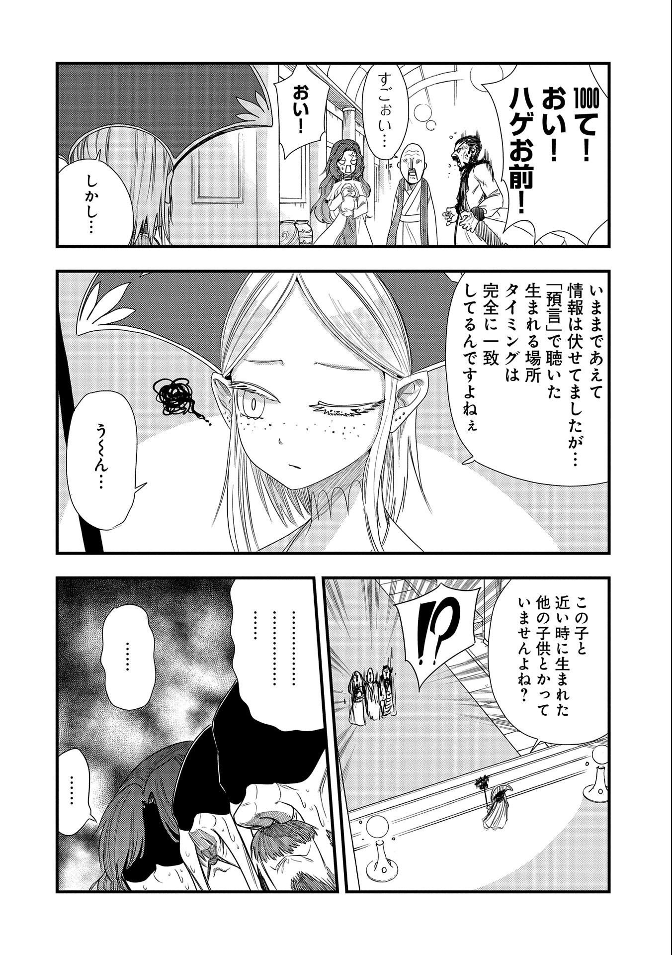 UMARETA CHOKUGO NI SUTERARETA KEDO, ZENSEI GA TAIKENSHA DATTA NO DE YOYUU DE IKITEMASU - raw - Chapter 6 - https://jpdd.ccdd.to/JPDD/umaretachokugonisuteraretakedozenseigataikenshadattanodeyoyuudeikitemasu/207833/xemt1si2w24.jpg
