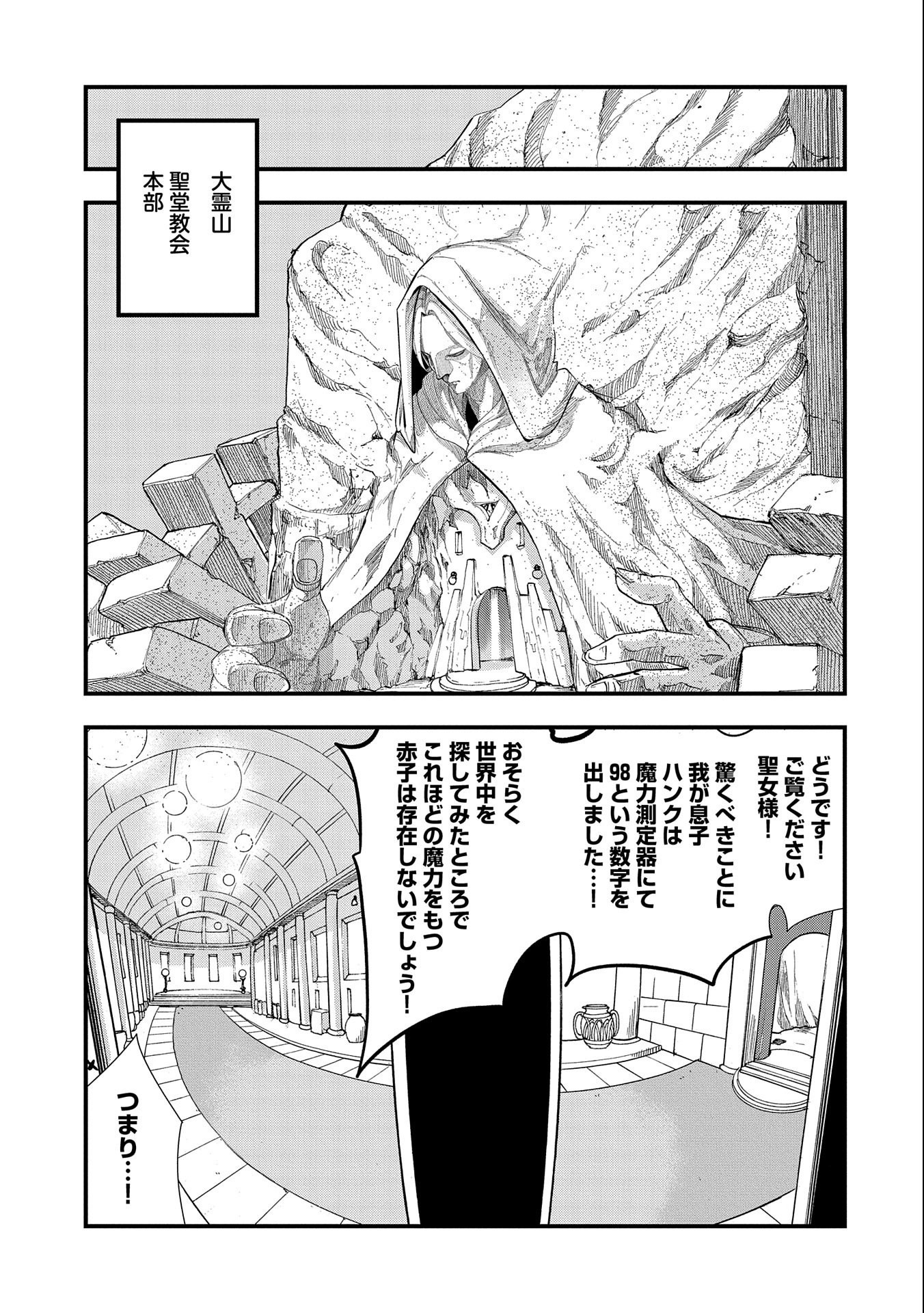 UMARETA CHOKUGO NI SUTERARETA KEDO, ZENSEI GA TAIKENSHA DATTA NO DE YOYUU DE IKITEMASU - raw - Chapter 6 - https://jpdd.ccdd.to/JPDD/umaretachokugonisuteraretakedozenseigataikenshadattanodeyoyuudeikitemasu/207833/xeucclop5pb.jpg