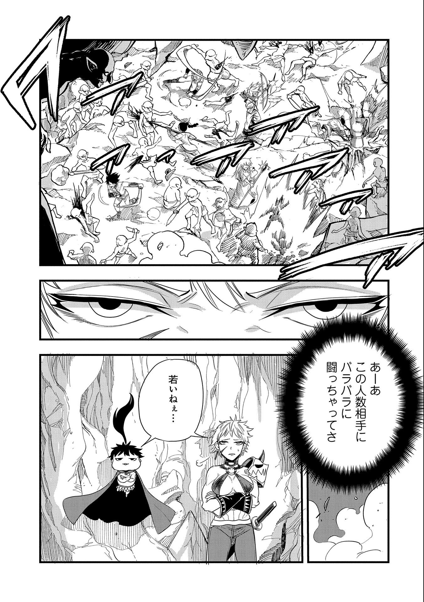 UMARETA CHOKUGO NI SUTERARETA KEDO, ZENSEI GA TAIKENSHA DATTA NO DE YOYUU DE IKITEMASU - raw - Chapter 7 - https://jpdd.ccdd.to/JPDD/umaretachokugonisuteraretakedozenseigataikenshadattanodeyoyuudeikitemasu/210026/2wg51igxfiv.jpg
