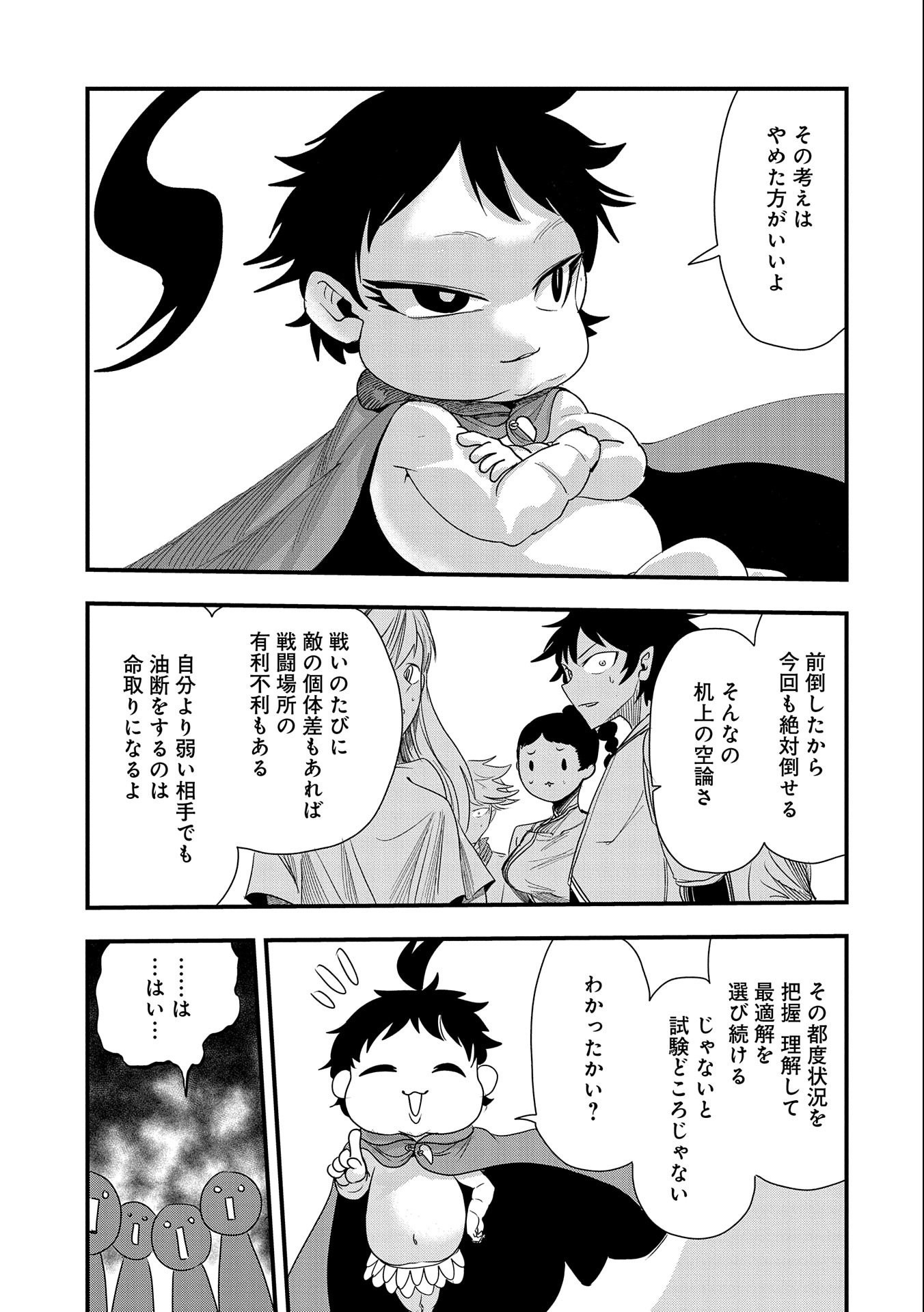 UMARETA CHOKUGO NI SUTERARETA KEDO, ZENSEI GA TAIKENSHA DATTA NO DE YOYUU DE IKITEMASU - raw - Chapter 7 - https://jpdd.ccdd.to/JPDD/umaretachokugonisuteraretakedozenseigataikenshadattanodeyoyuudeikitemasu/210026/3m24pewv4ev.jpg