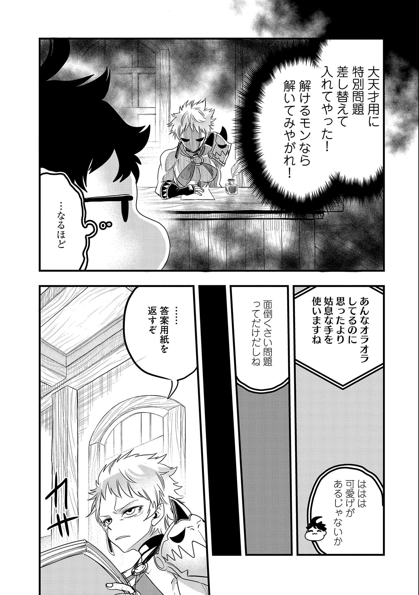 UMARETA CHOKUGO NI SUTERARETA KEDO, ZENSEI GA TAIKENSHA DATTA NO DE YOYUU DE IKITEMASU - raw - Chapter 7 - https://jpdd.ccdd.to/JPDD/umaretachokugonisuteraretakedozenseigataikenshadattanodeyoyuudeikitemasu/210026/3ne5ls5zqct.jpg