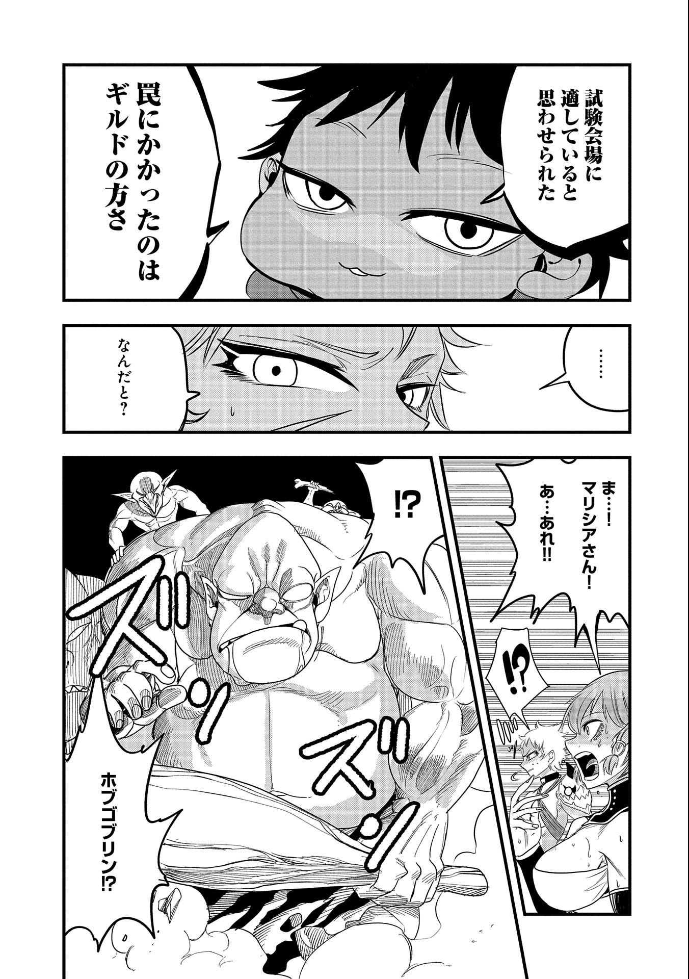 UMARETA CHOKUGO NI SUTERARETA KEDO, ZENSEI GA TAIKENSHA DATTA NO DE YOYUU DE IKITEMASU - raw - Chapter 7 - https://jpdd.ccdd.to/JPDD/umaretachokugonisuteraretakedozenseigataikenshadattanodeyoyuudeikitemasu/210026/aaqx3jknp1s.jpg