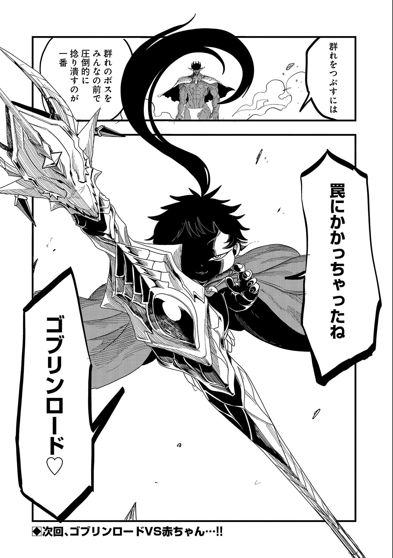 UMARETA CHOKUGO NI SUTERARETA KEDO, ZENSEI GA TAIKENSHA DATTA NO DE YOYUU DE IKITEMASU - raw - Chapter 7 - https://jpdd.ccdd.to/JPDD/umaretachokugonisuteraretakedozenseigataikenshadattanodeyoyuudeikitemasu/210026/akmeni4fylg.jpg
