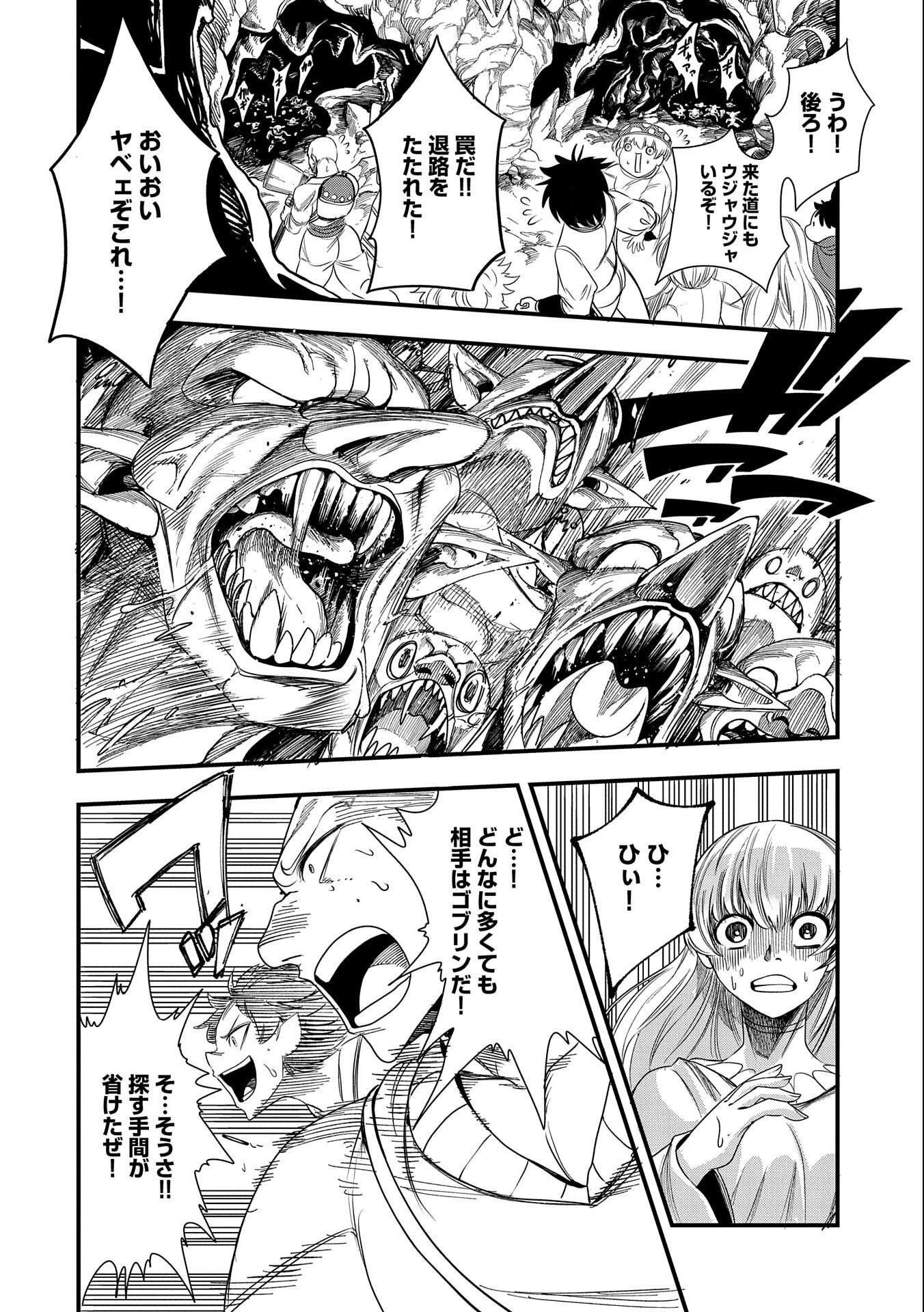 UMARETA CHOKUGO NI SUTERARETA KEDO, ZENSEI GA TAIKENSHA DATTA NO DE YOYUU DE IKITEMASU - raw - Chapter 7 - https://jpdd.ccdd.to/JPDD/umaretachokugonisuteraretakedozenseigataikenshadattanodeyoyuudeikitemasu/210026/bzckt2feqs1.jpg