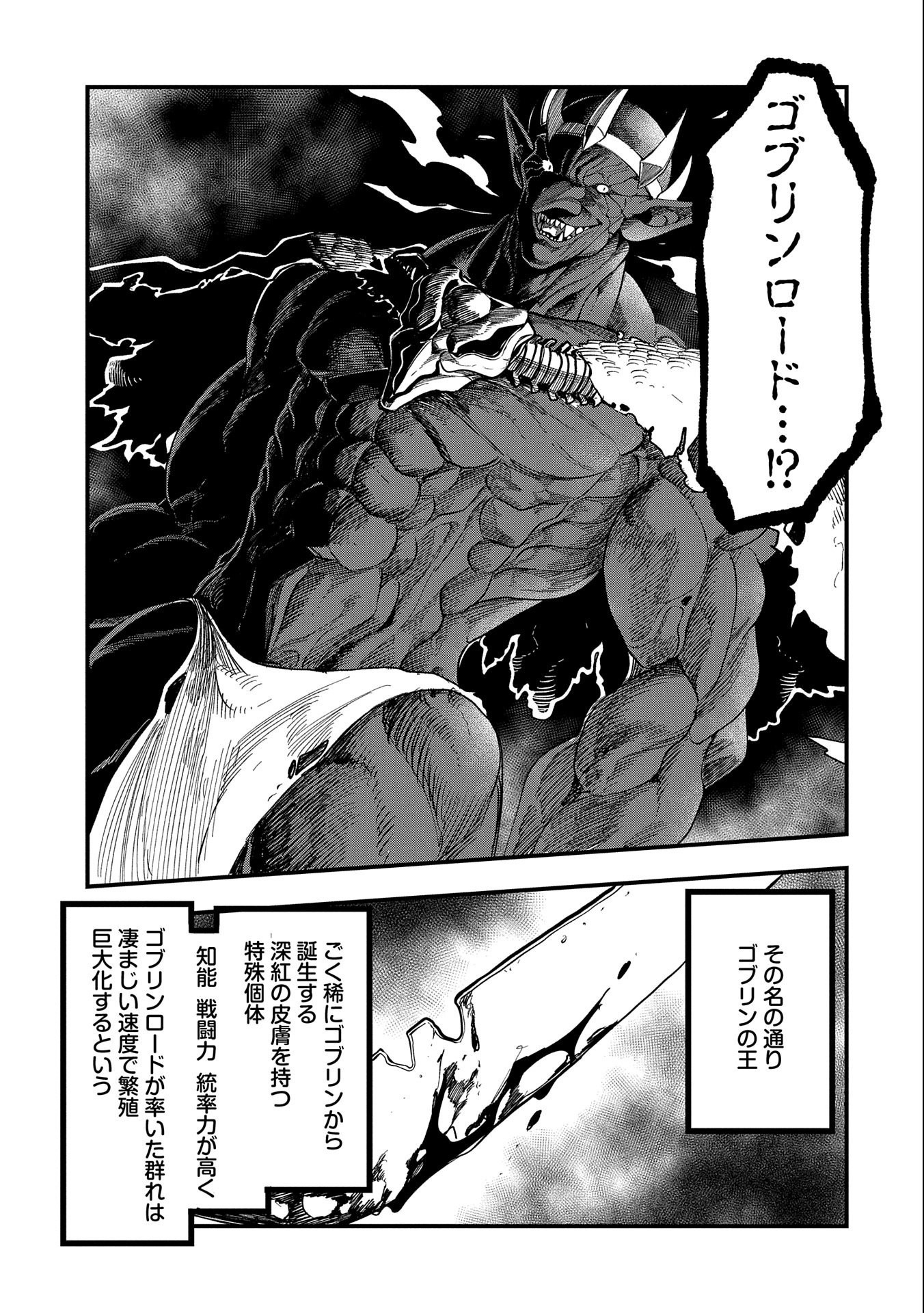 UMARETA CHOKUGO NI SUTERARETA KEDO, ZENSEI GA TAIKENSHA DATTA NO DE YOYUU DE IKITEMASU - raw - Chapter 7 - https://jpdd.ccdd.to/JPDD/umaretachokugonisuteraretakedozenseigataikenshadattanodeyoyuudeikitemasu/210026/dpyojft54gt.jpg
