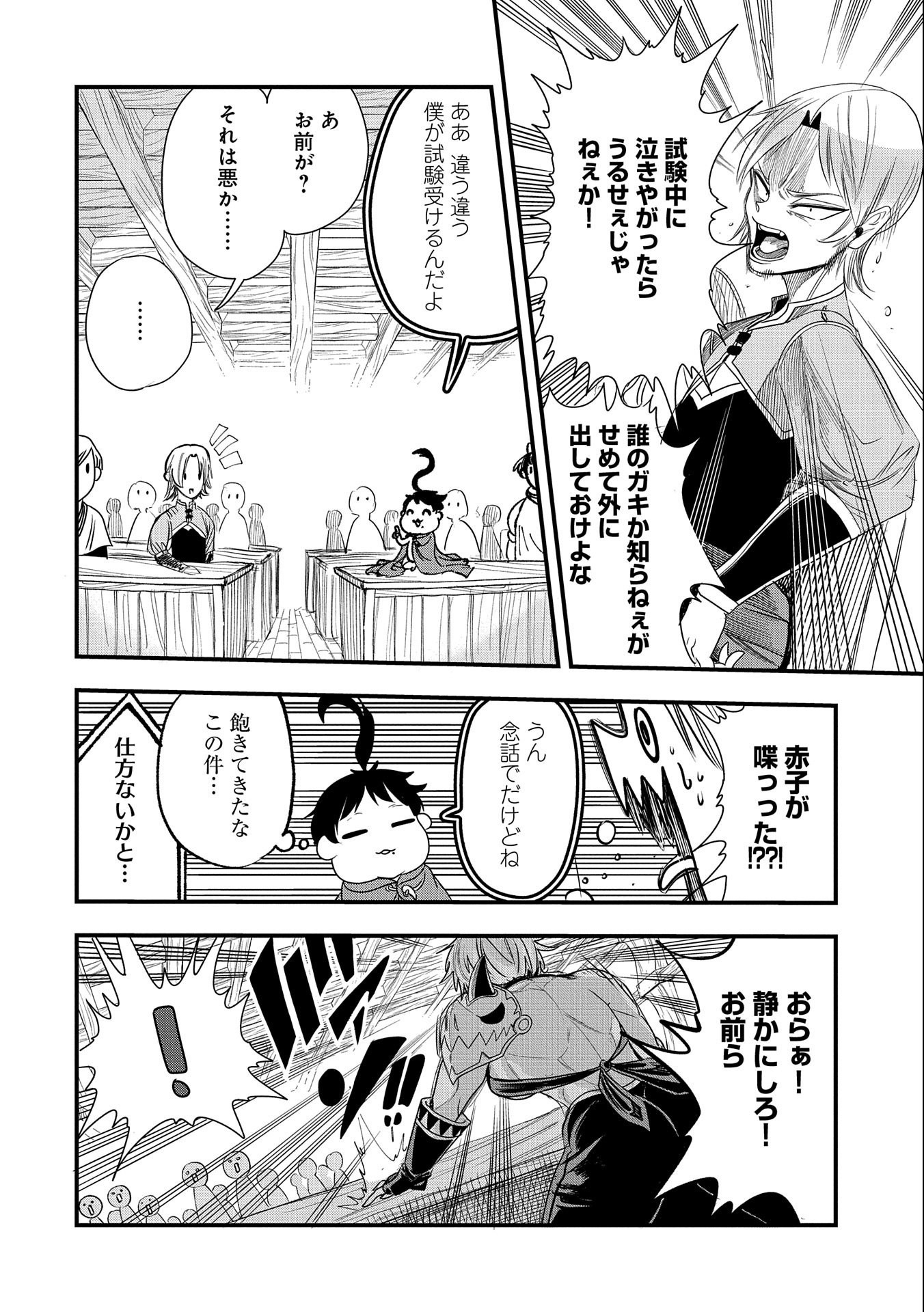 UMARETA CHOKUGO NI SUTERARETA KEDO, ZENSEI GA TAIKENSHA DATTA NO DE YOYUU DE IKITEMASU - raw - Chapter 7 - https://jpdd.ccdd.to/JPDD/umaretachokugonisuteraretakedozenseigataikenshadattanodeyoyuudeikitemasu/210026/fe5kd4hlkqb.jpg