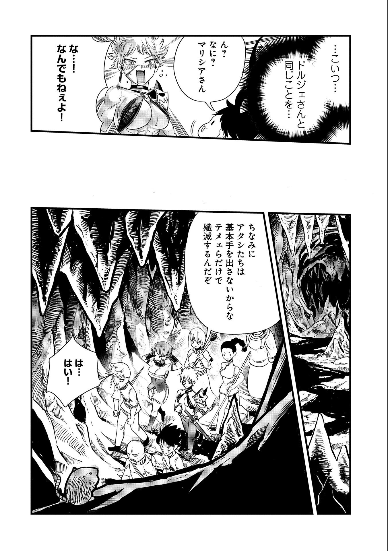 UMARETA CHOKUGO NI SUTERARETA KEDO, ZENSEI GA TAIKENSHA DATTA NO DE YOYUU DE IKITEMASU - raw - Chapter 7 - https://jpdd.ccdd.to/JPDD/umaretachokugonisuteraretakedozenseigataikenshadattanodeyoyuudeikitemasu/210026/fodz0putpfk.jpg