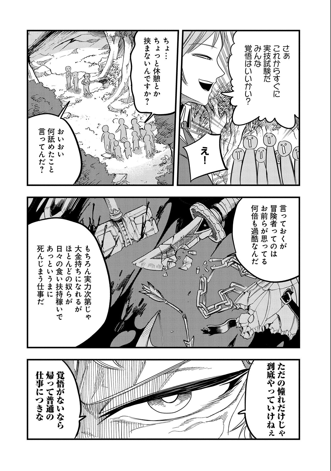 UMARETA CHOKUGO NI SUTERARETA KEDO, ZENSEI GA TAIKENSHA DATTA NO DE YOYUU DE IKITEMASU - raw - Chapter 7 - https://jpdd.ccdd.to/JPDD/umaretachokugonisuteraretakedozenseigataikenshadattanodeyoyuudeikitemasu/210026/gitwyahycn1.jpg