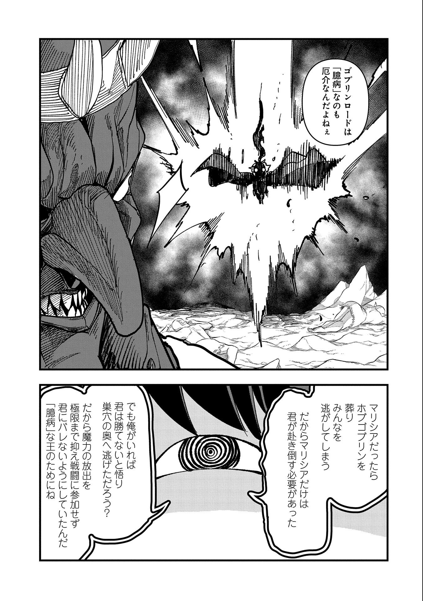 UMARETA CHOKUGO NI SUTERARETA KEDO, ZENSEI GA TAIKENSHA DATTA NO DE YOYUU DE IKITEMASU - raw - Chapter 7 - https://jpdd.ccdd.to/JPDD/umaretachokugonisuteraretakedozenseigataikenshadattanodeyoyuudeikitemasu/210026/hklmrpv3mj2.jpg