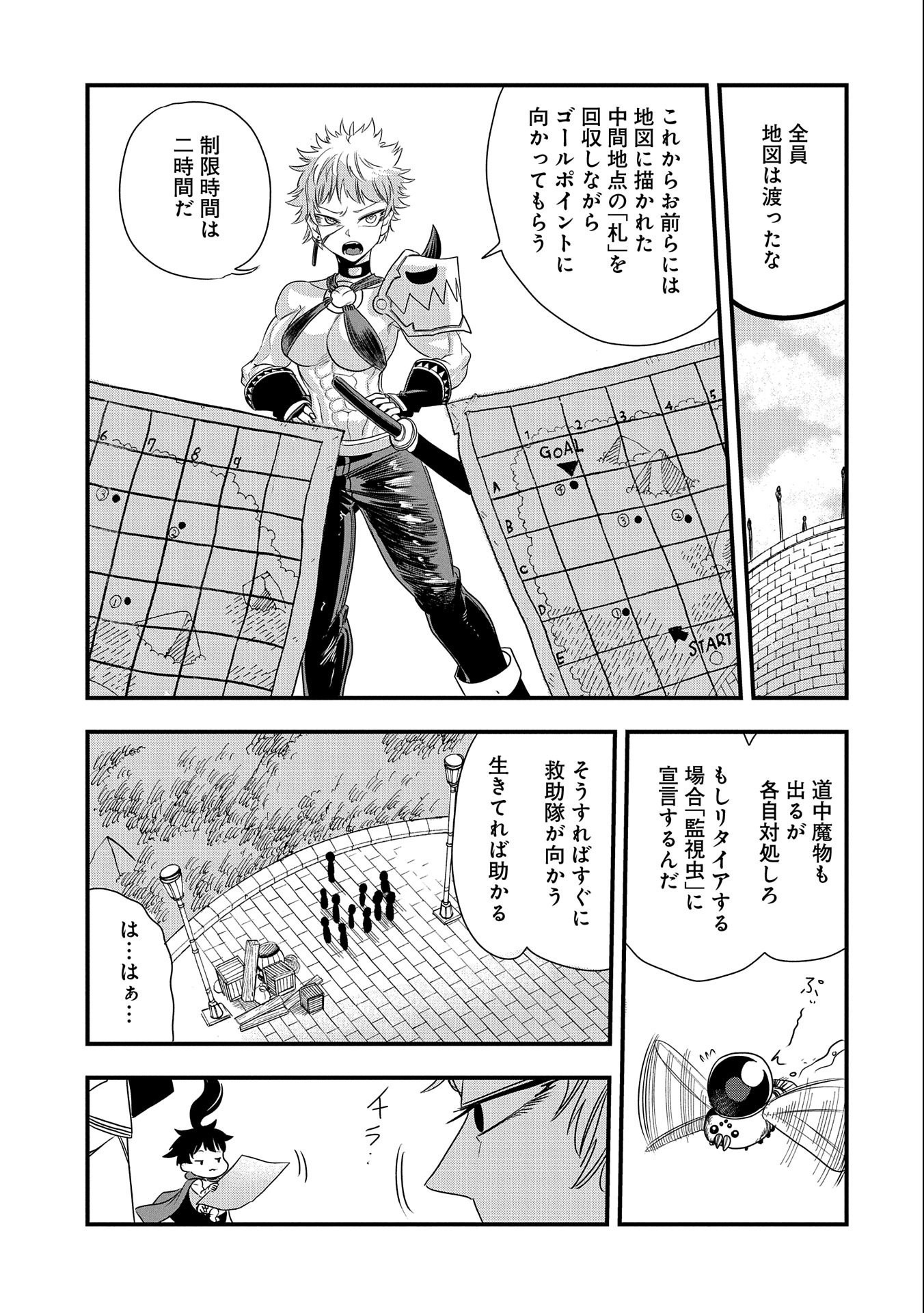 UMARETA CHOKUGO NI SUTERARETA KEDO, ZENSEI GA TAIKENSHA DATTA NO DE YOYUU DE IKITEMASU - raw - Chapter 7 - https://jpdd.ccdd.to/JPDD/umaretachokugonisuteraretakedozenseigataikenshadattanodeyoyuudeikitemasu/210026/kpg4ijbz2th.jpg