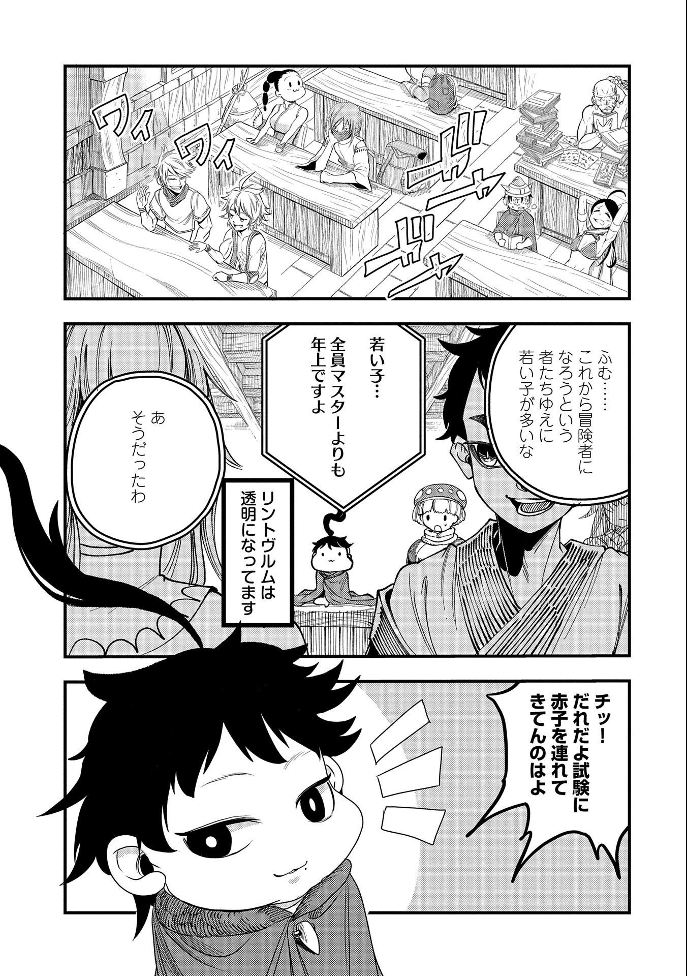 UMARETA CHOKUGO NI SUTERARETA KEDO, ZENSEI GA TAIKENSHA DATTA NO DE YOYUU DE IKITEMASU - raw - Chapter 7 - https://jpdd.ccdd.to/JPDD/umaretachokugonisuteraretakedozenseigataikenshadattanodeyoyuudeikitemasu/210026/ktc3kixrn1x.jpg