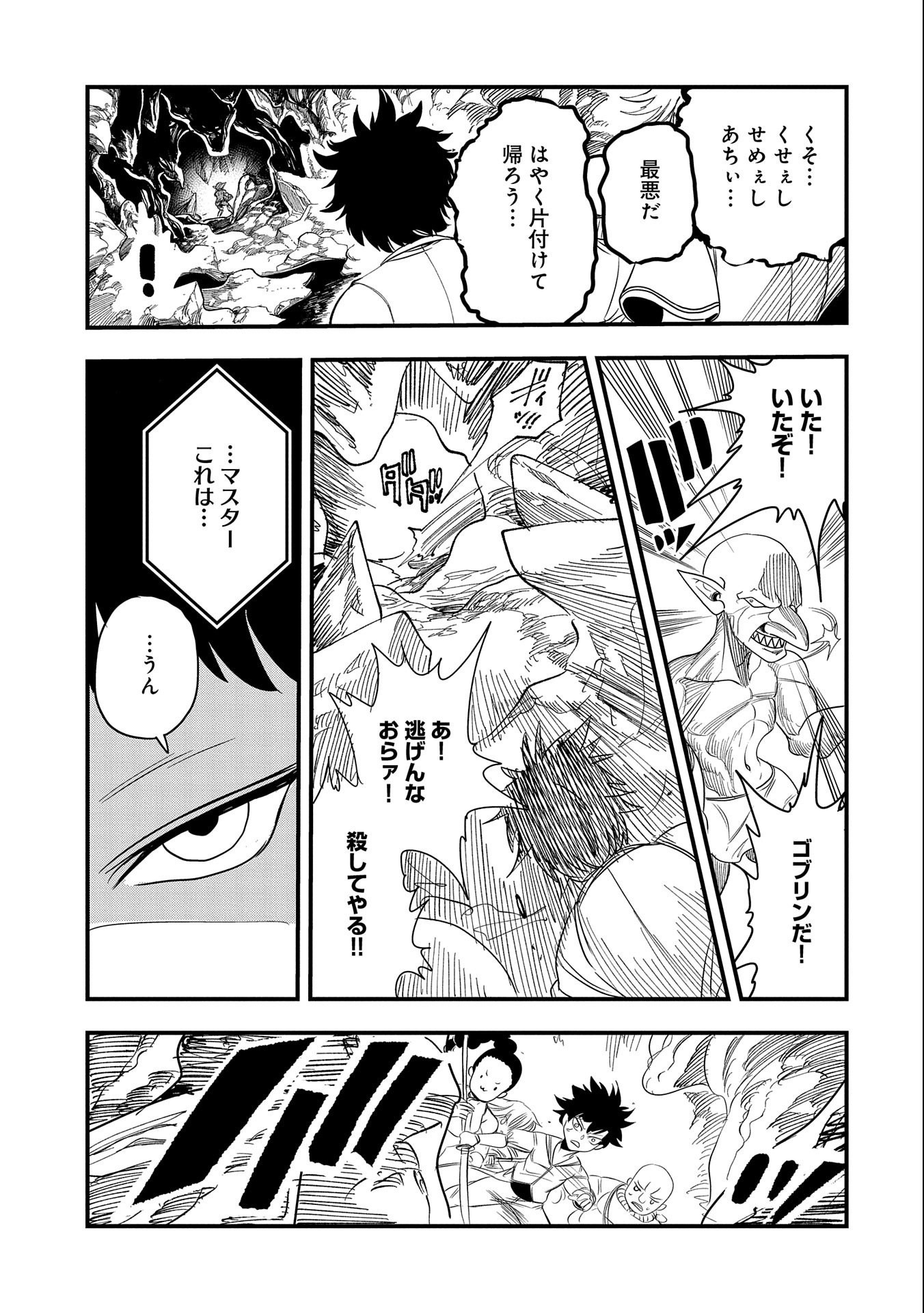 UMARETA CHOKUGO NI SUTERARETA KEDO, ZENSEI GA TAIKENSHA DATTA NO DE YOYUU DE IKITEMASU - raw - Chapter 7 - https://jpdd.ccdd.to/JPDD/umaretachokugonisuteraretakedozenseigataikenshadattanodeyoyuudeikitemasu/210026/l4uy1l0xjuy.jpg