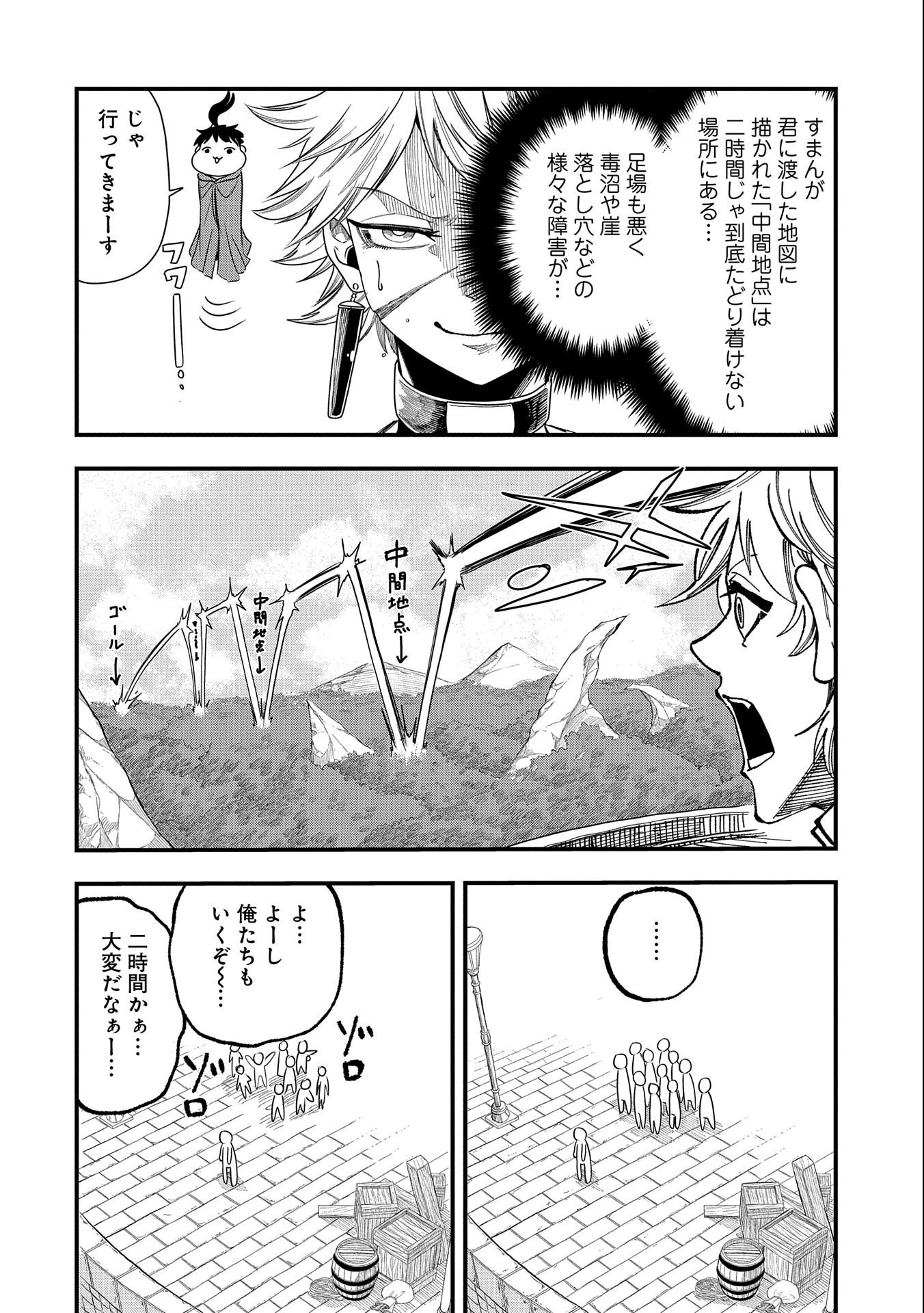 UMARETA CHOKUGO NI SUTERARETA KEDO, ZENSEI GA TAIKENSHA DATTA NO DE YOYUU DE IKITEMASU - raw - Chapter 7 - https://jpdd.ccdd.to/JPDD/umaretachokugonisuteraretakedozenseigataikenshadattanodeyoyuudeikitemasu/210026/law4jrd1n01.jpg
